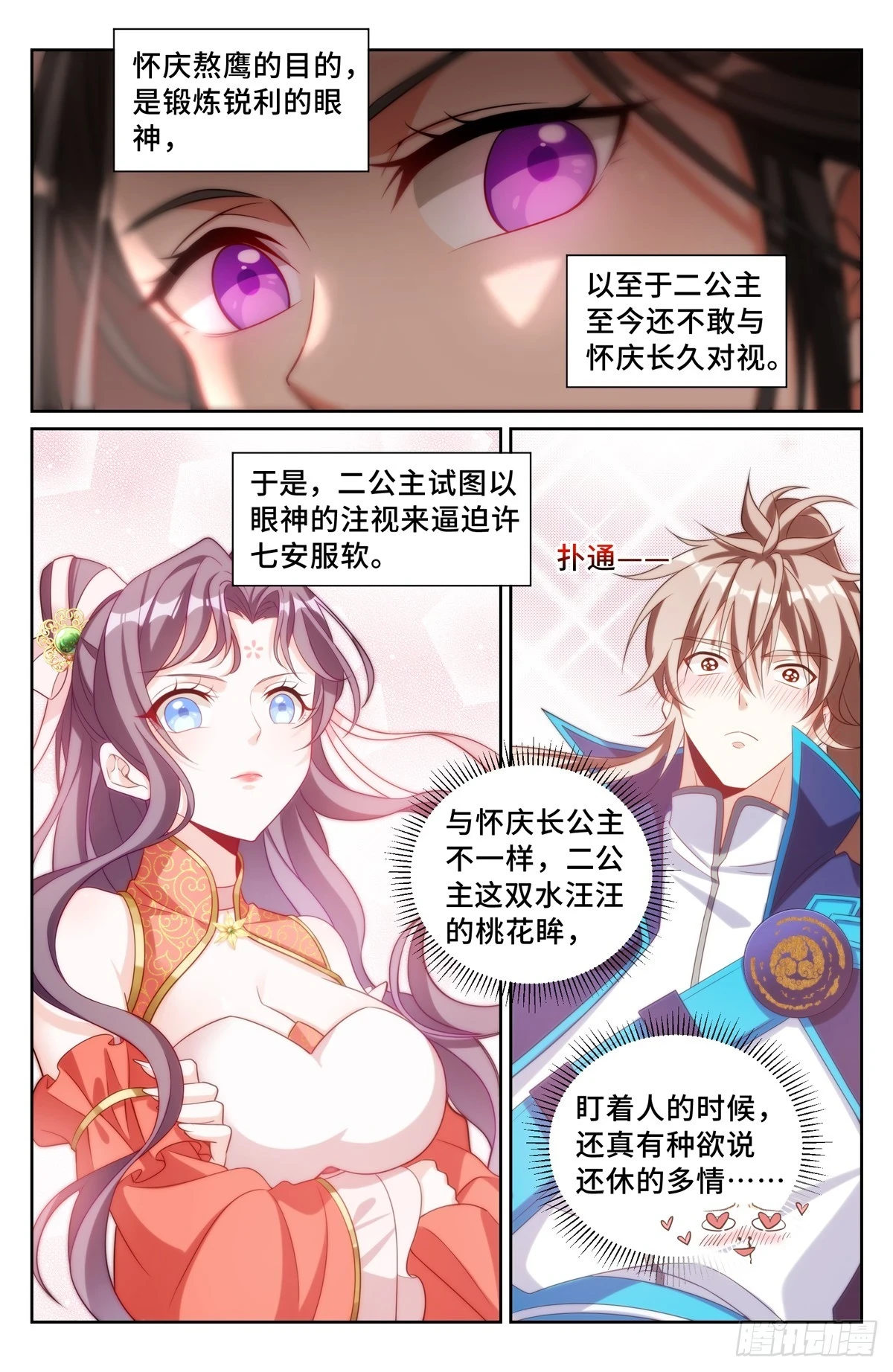 158三家姓奴11