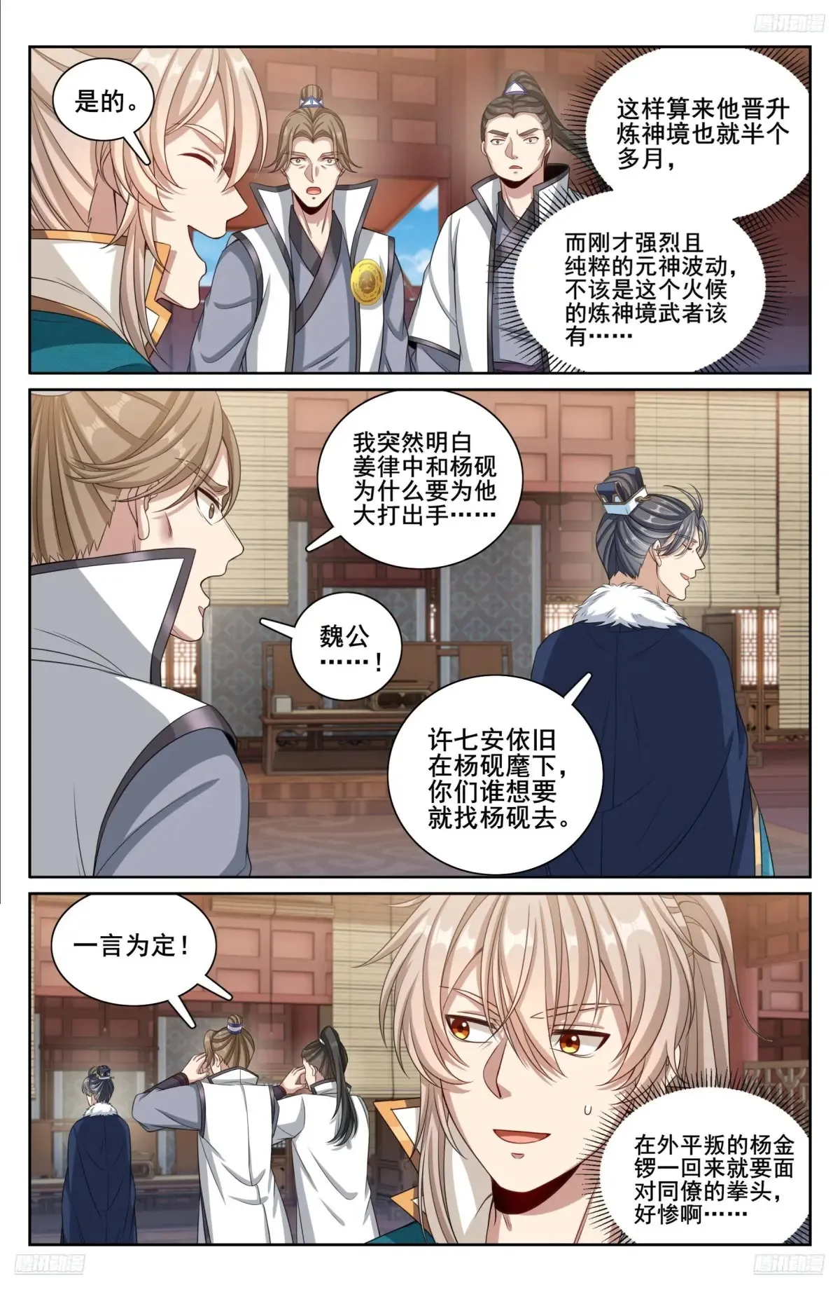 310男人的嘴4