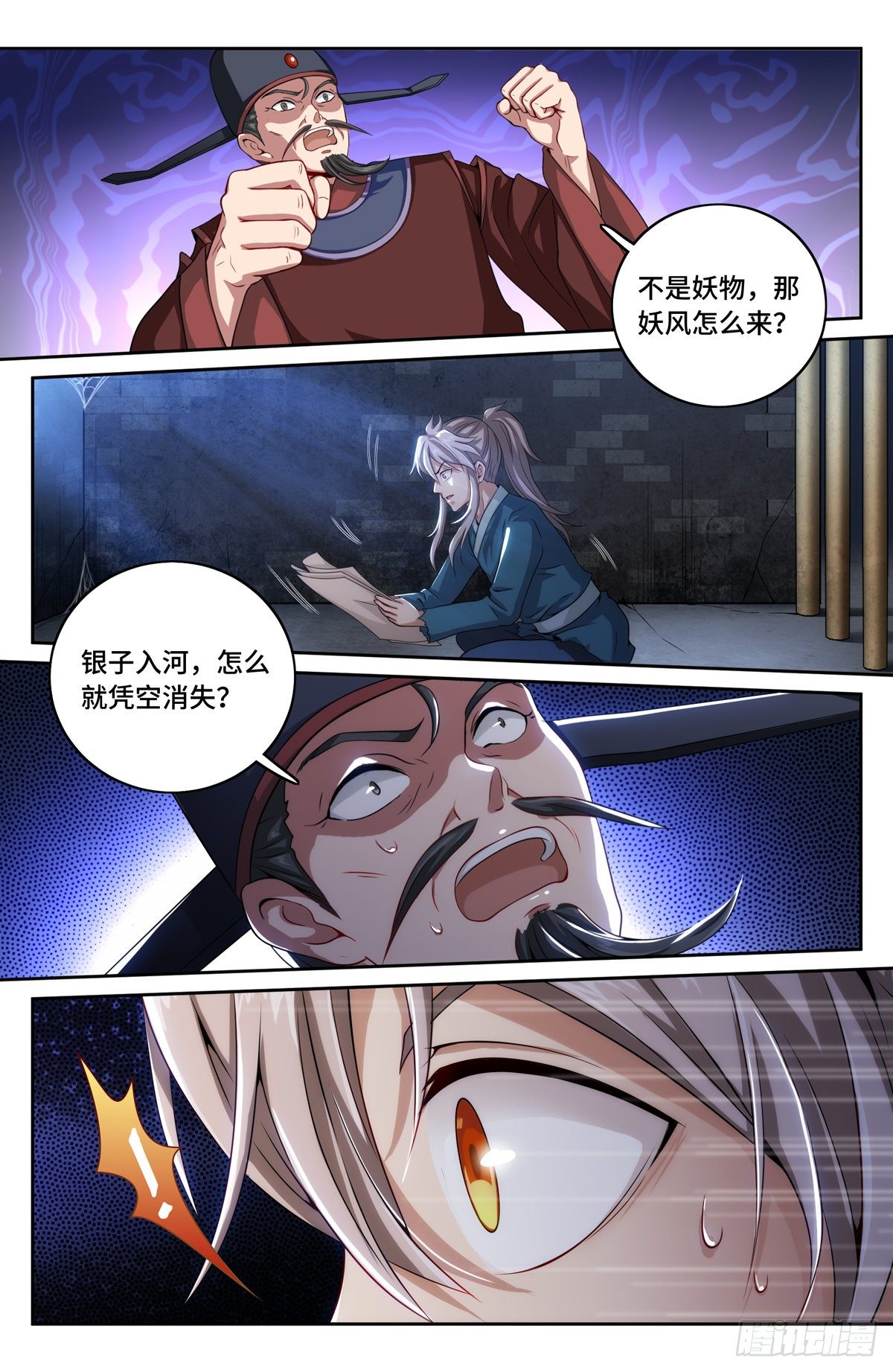 002妖物作祟20