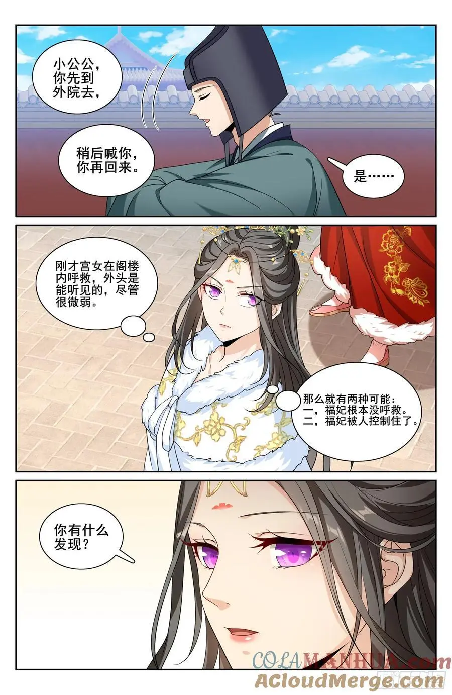 303逐一问话16