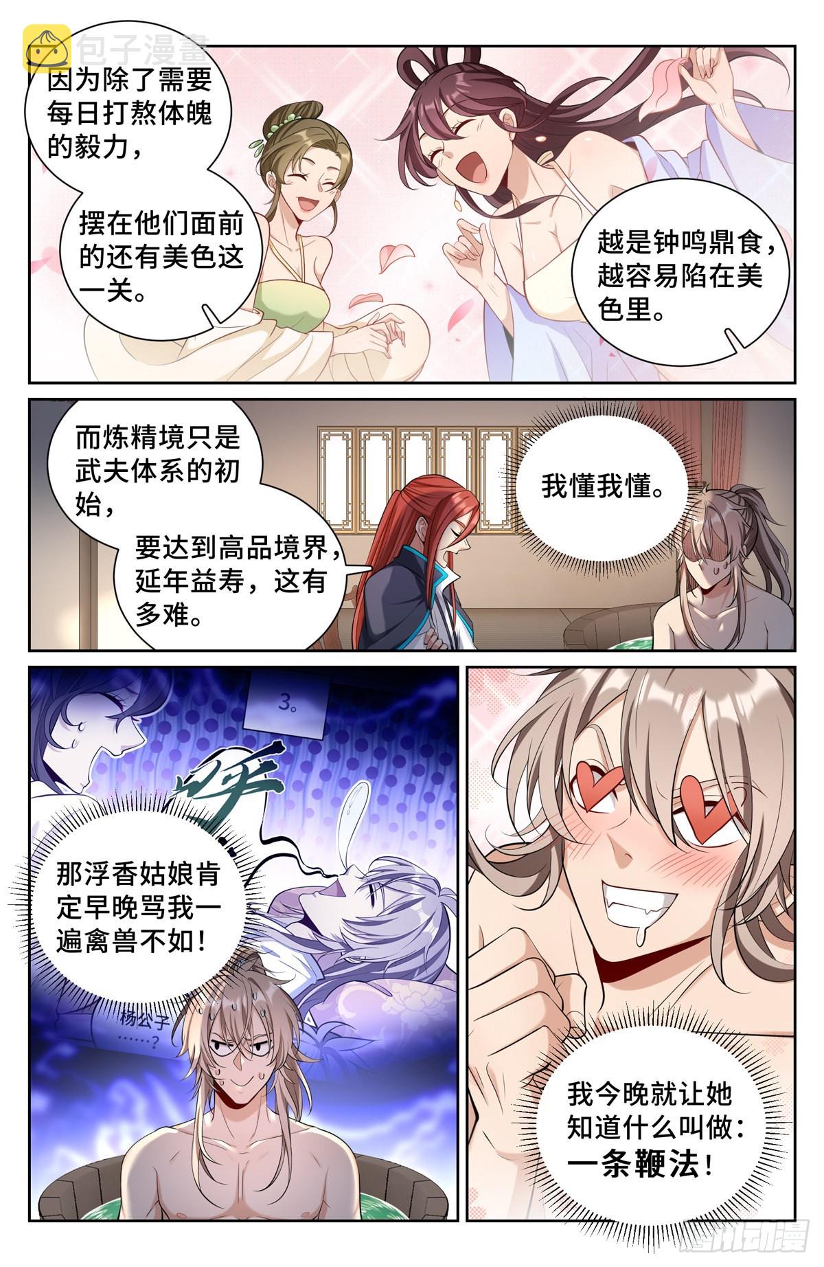 082开天门8