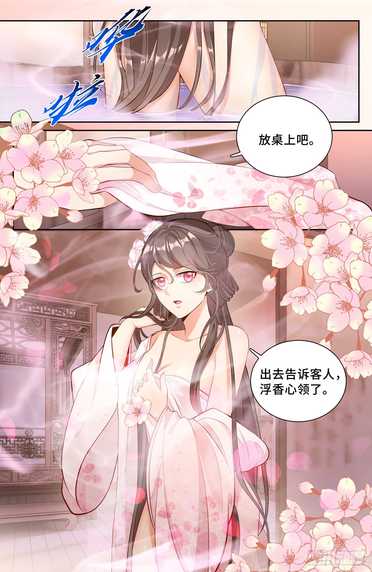 069打茶围10