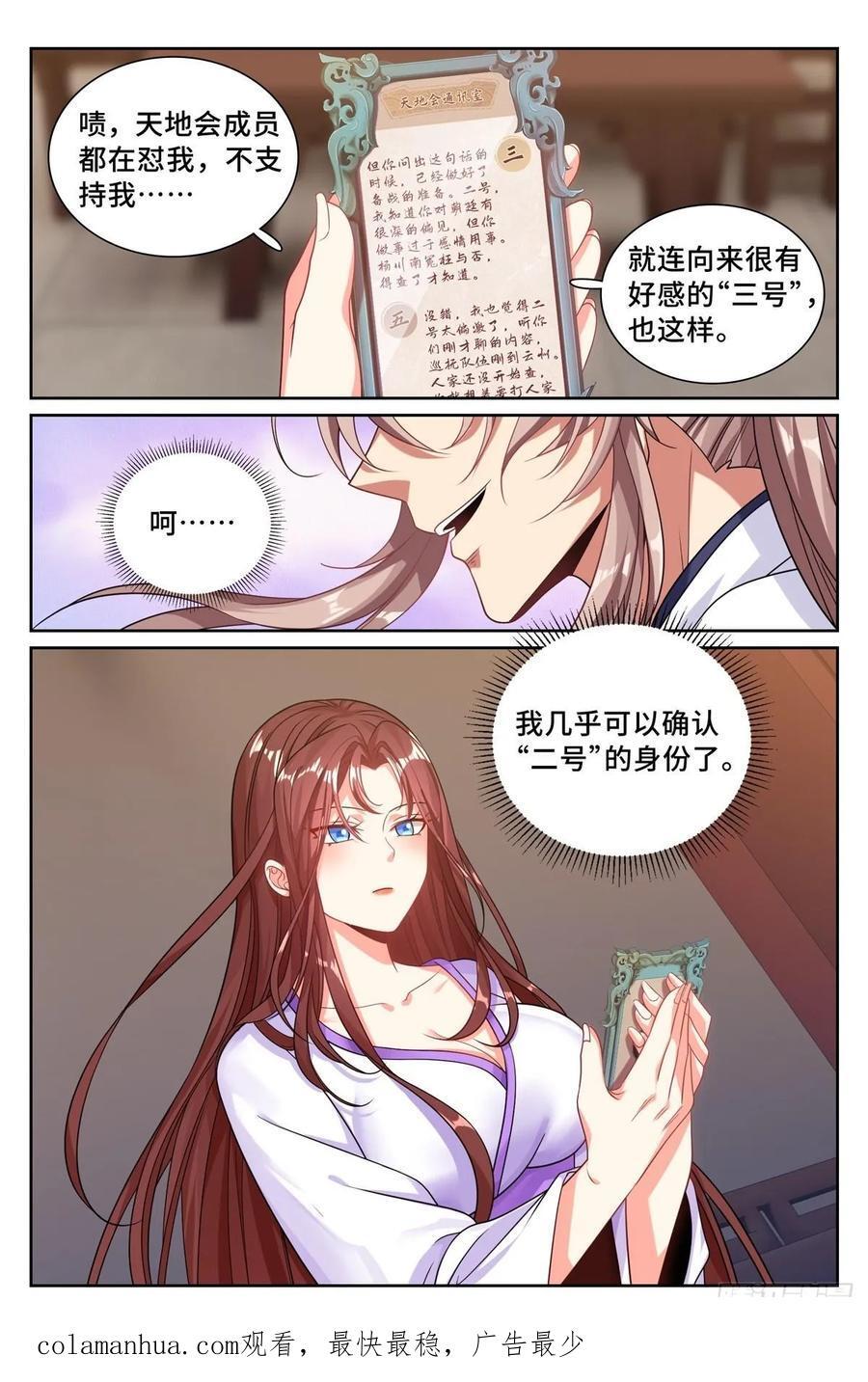 238二号被怼15