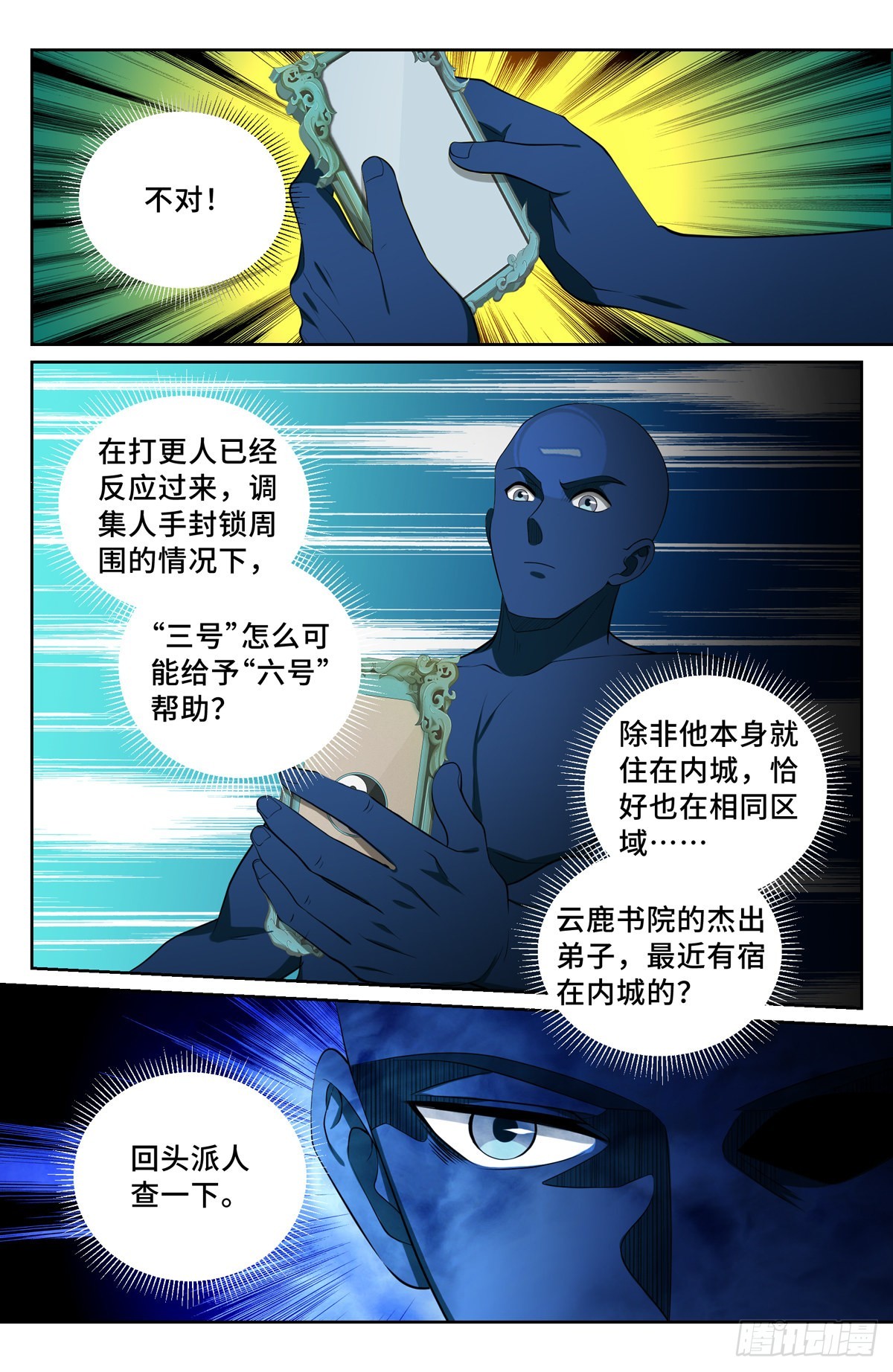 111查房10