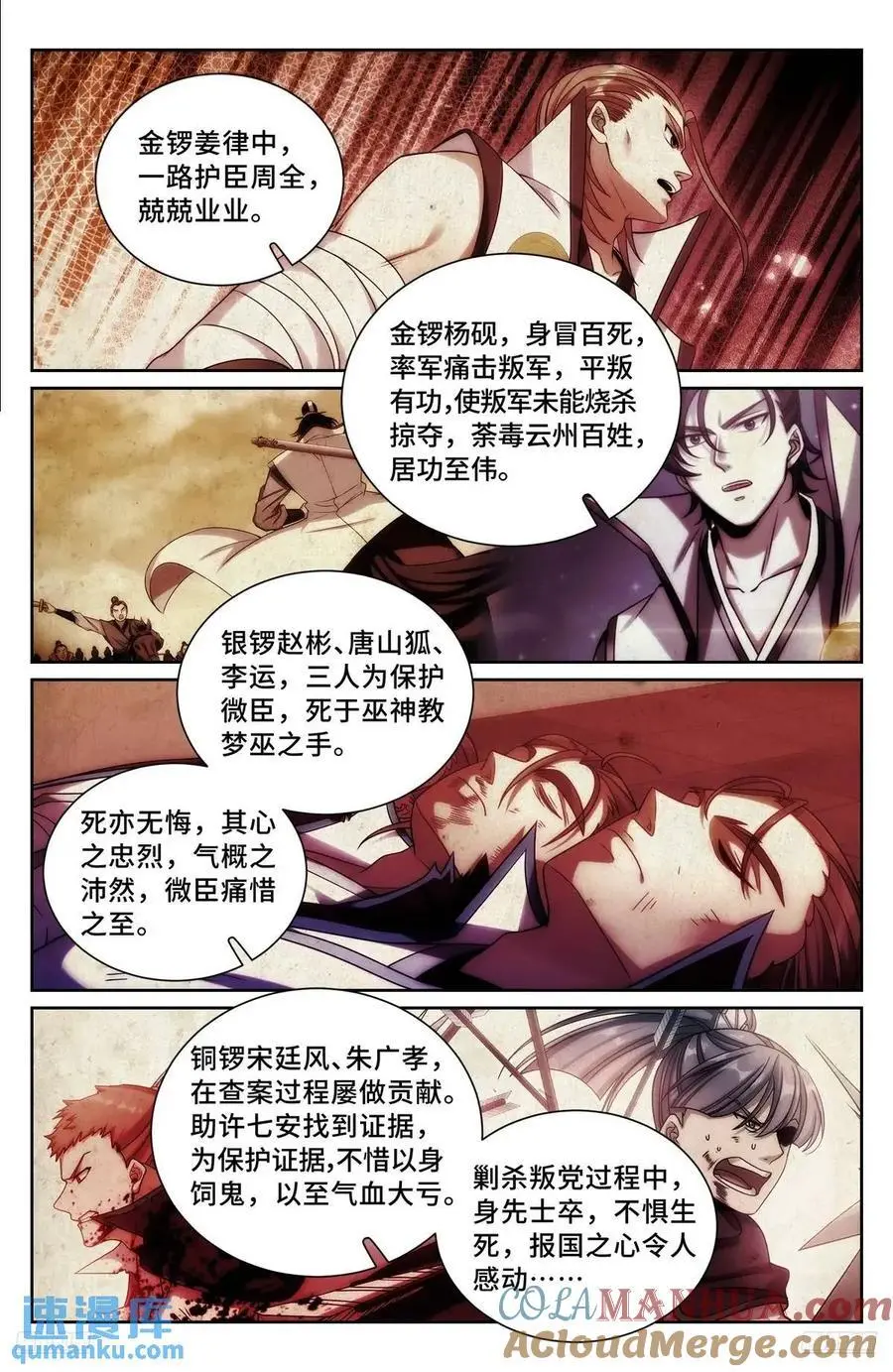 280八百里加急8