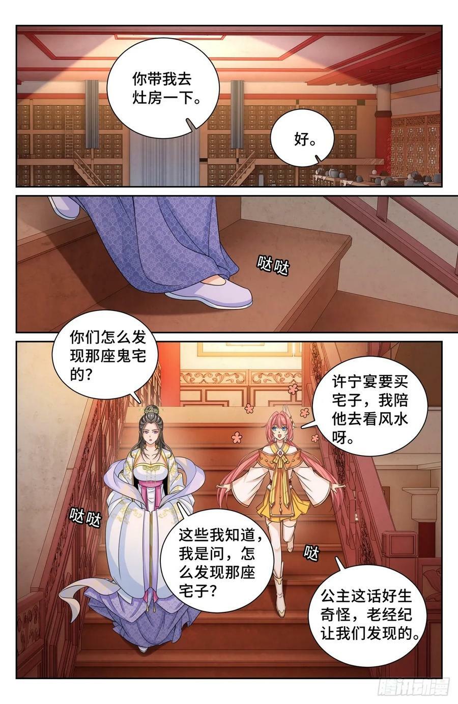 210狮子吼19