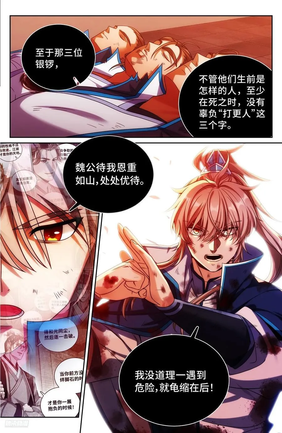 273许七安之死（重置版）5