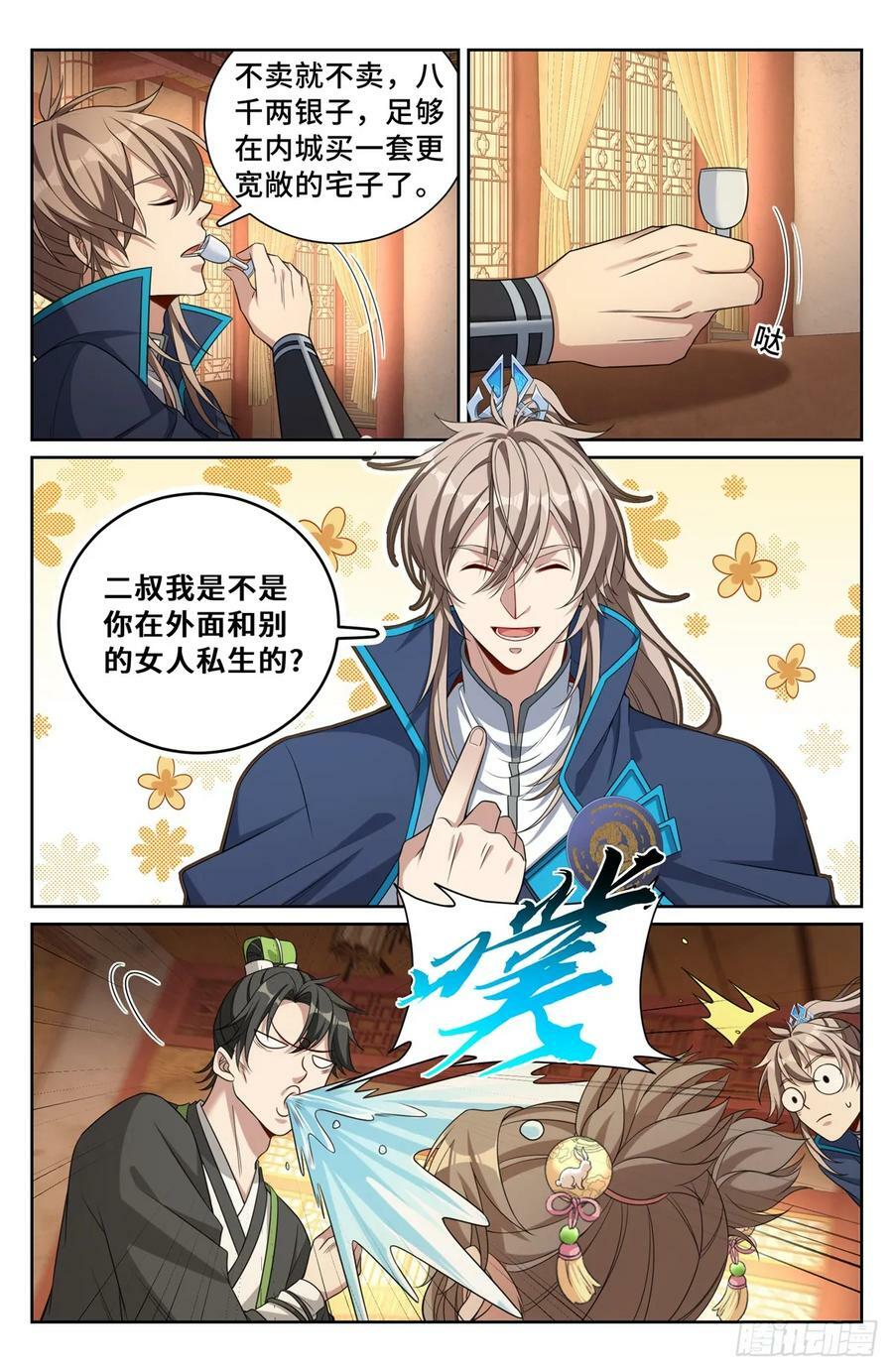 172扬眉吐气5