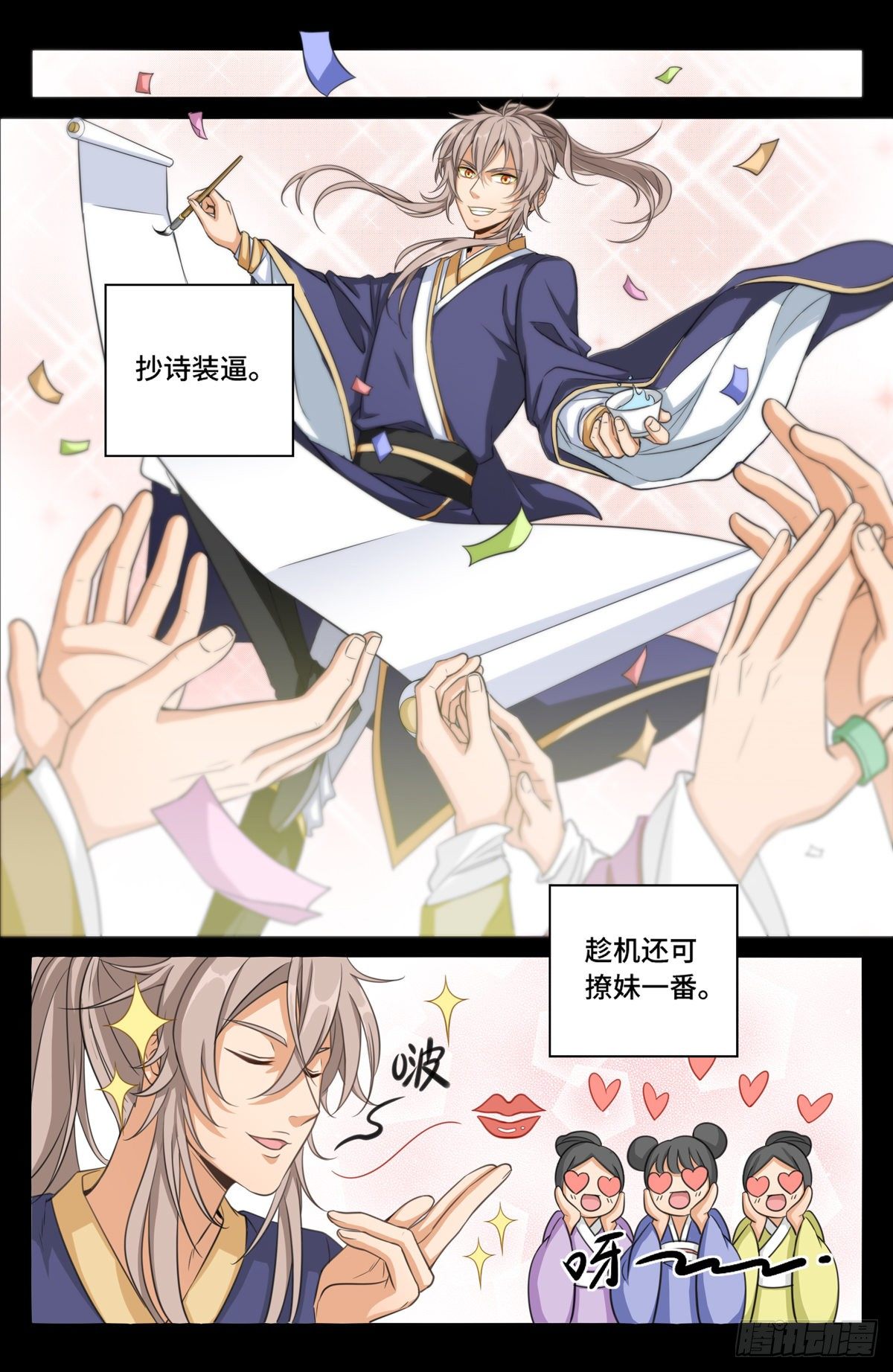 003容我推理12