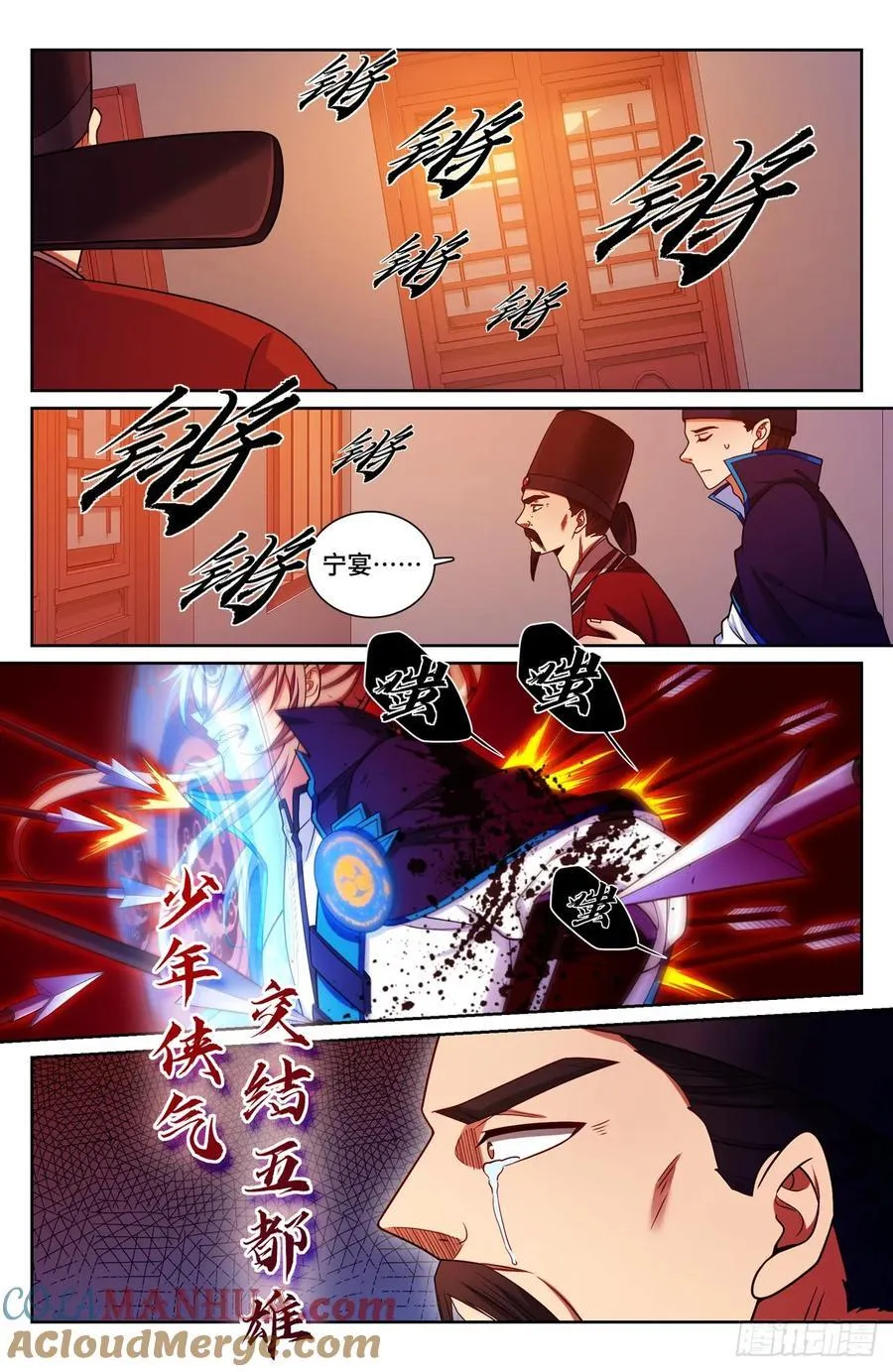 273许七安之死（重置版）12