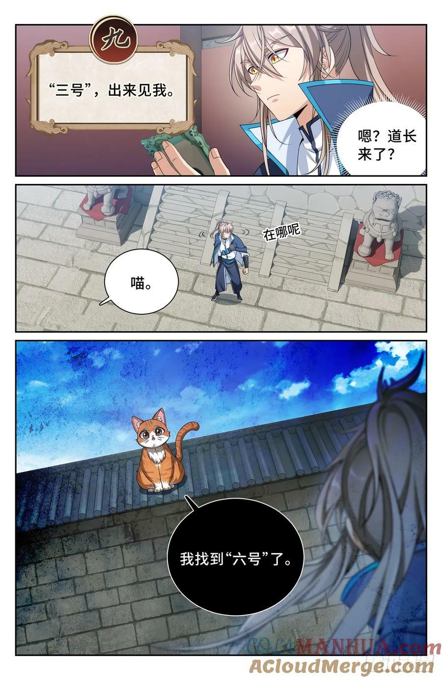 188六号的行踪10