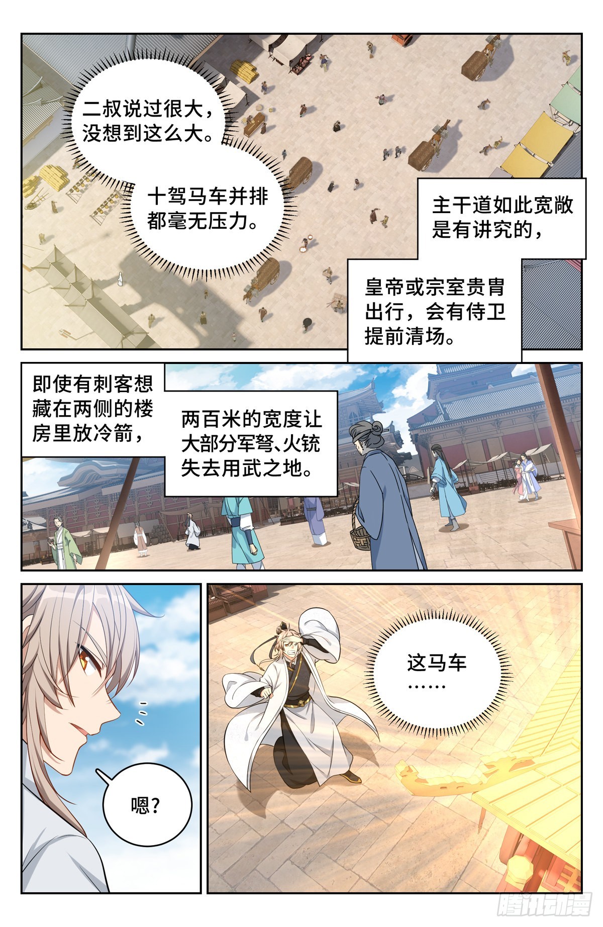 066不去勾栏许七安7