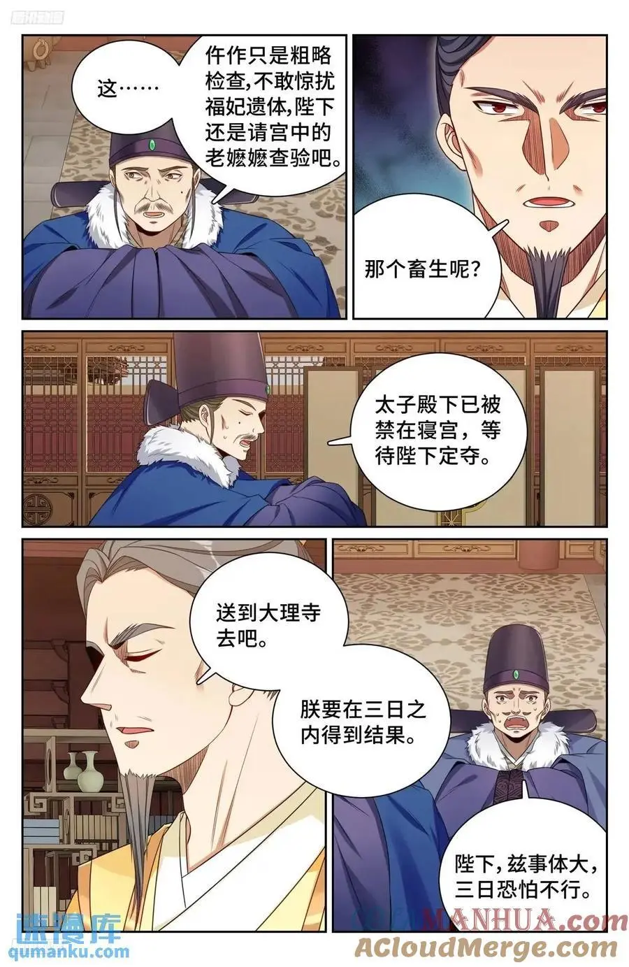 288烫手山芋2