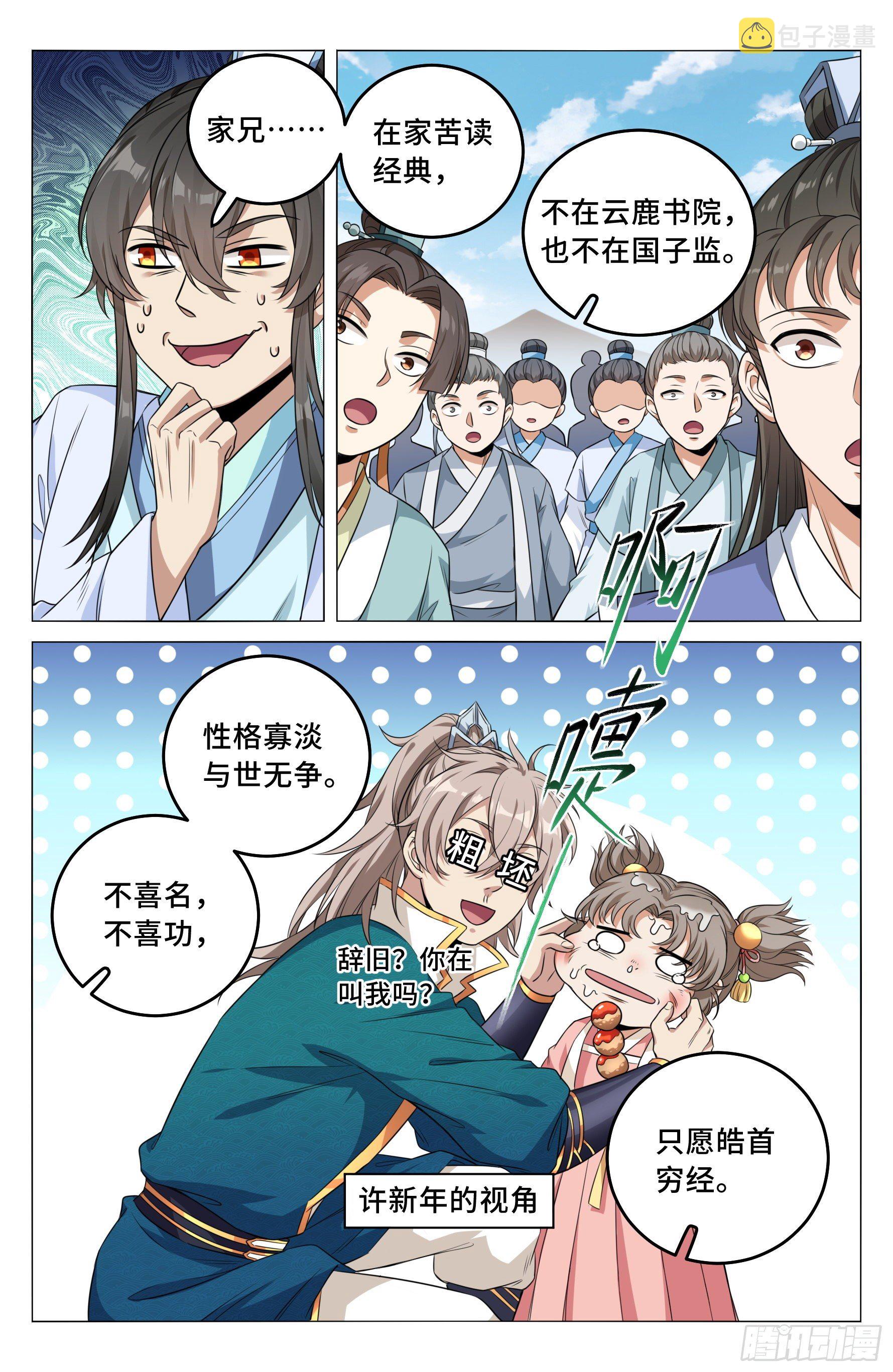 025浩然正气4