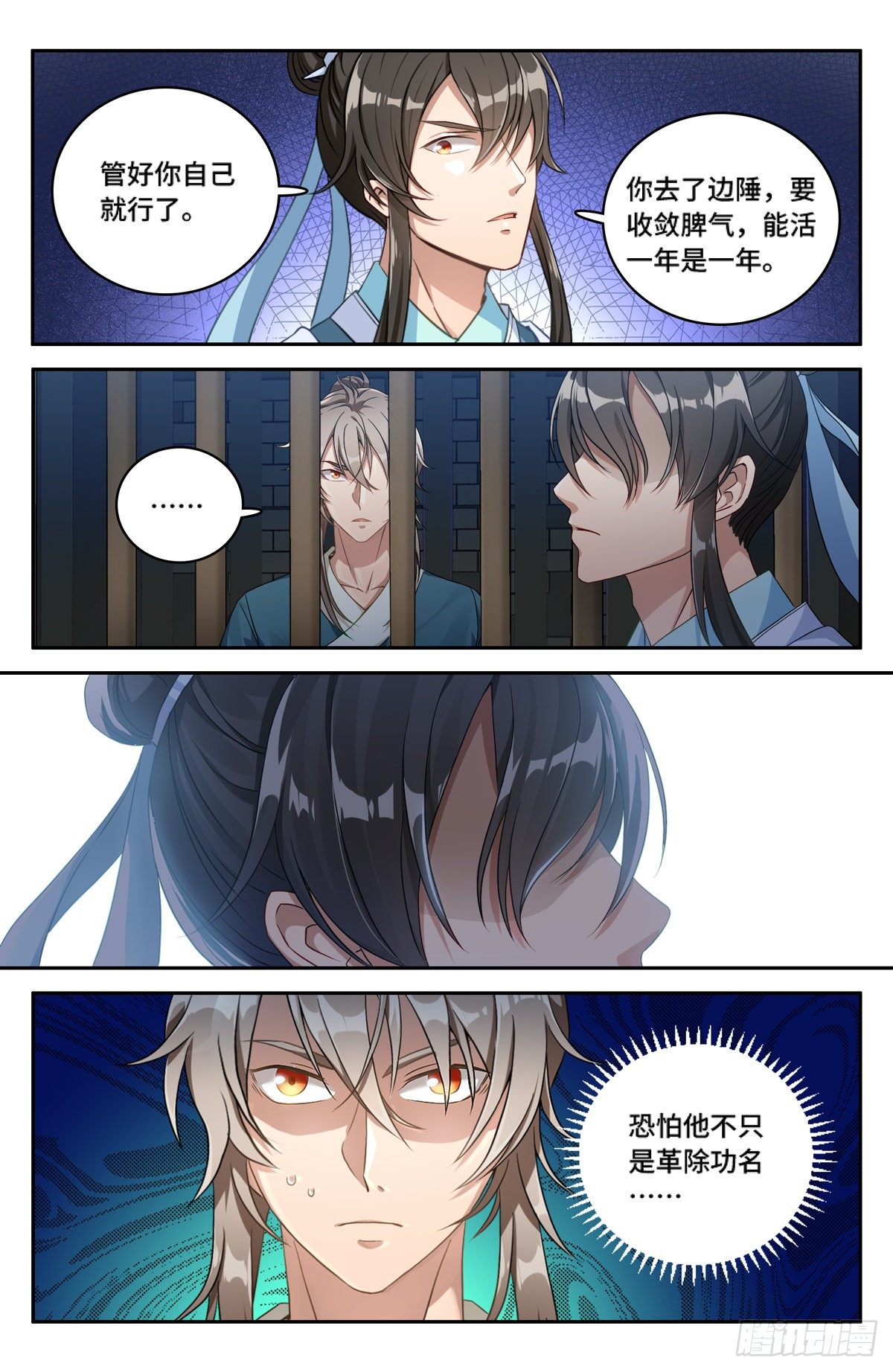 001牢狱之灾17