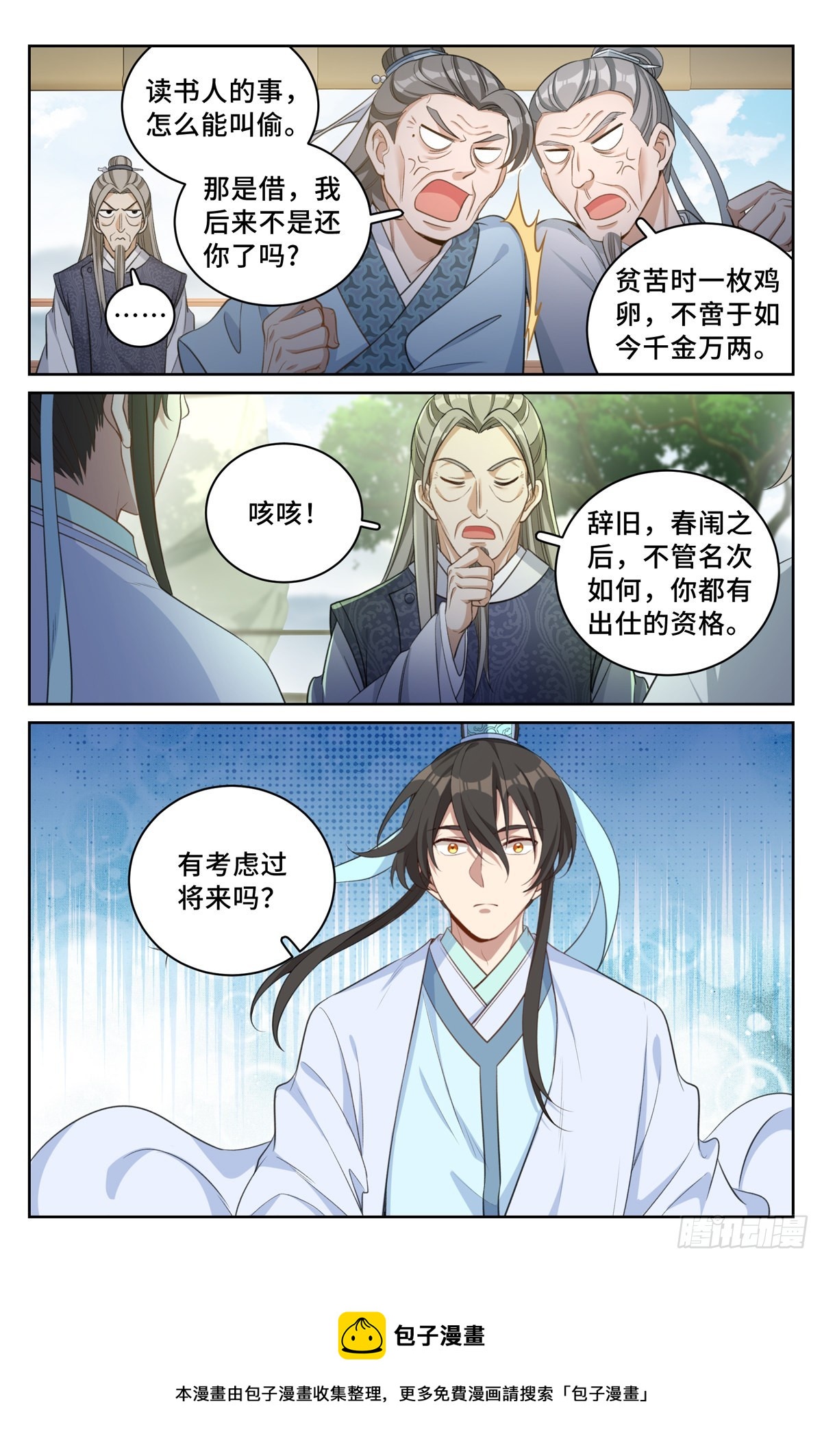 054绝世诗才14