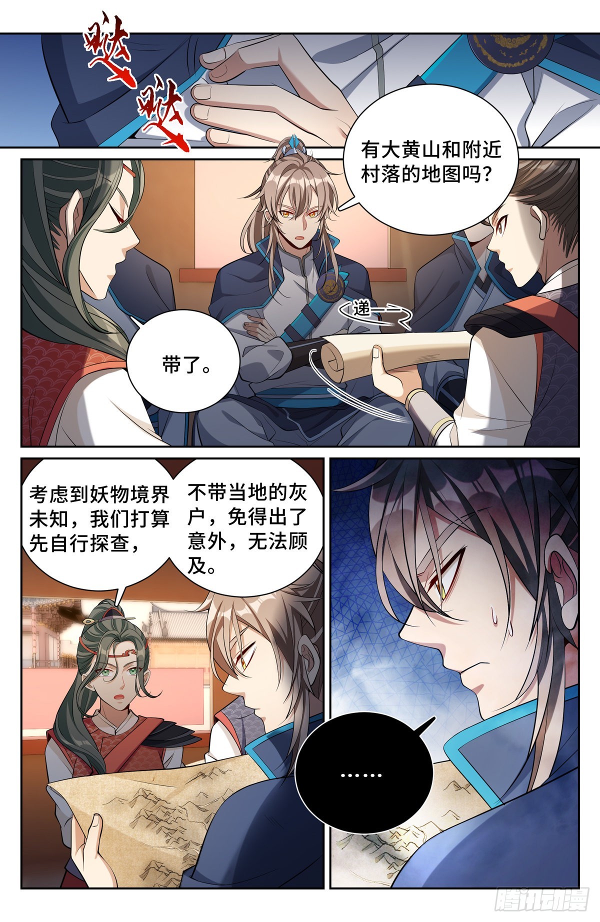 084妖物作乱14