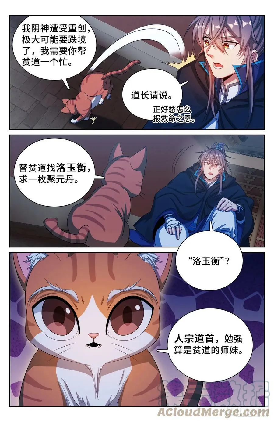 176黑袍人20