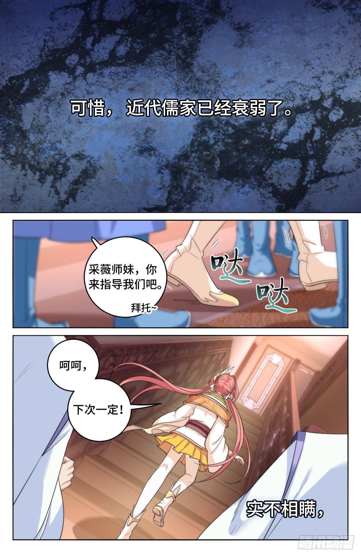 014司天监7