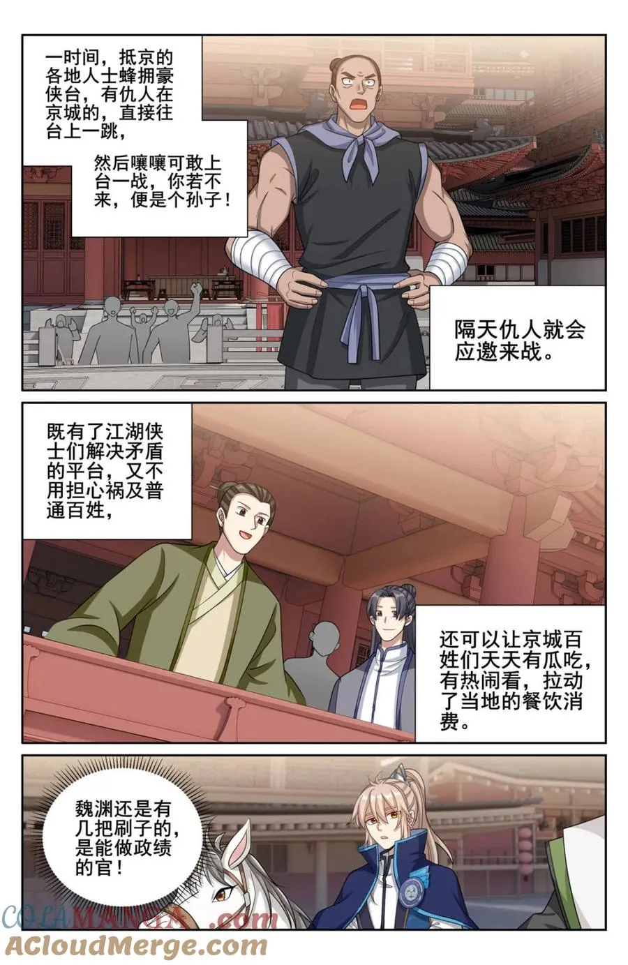 第349话 346秘密8