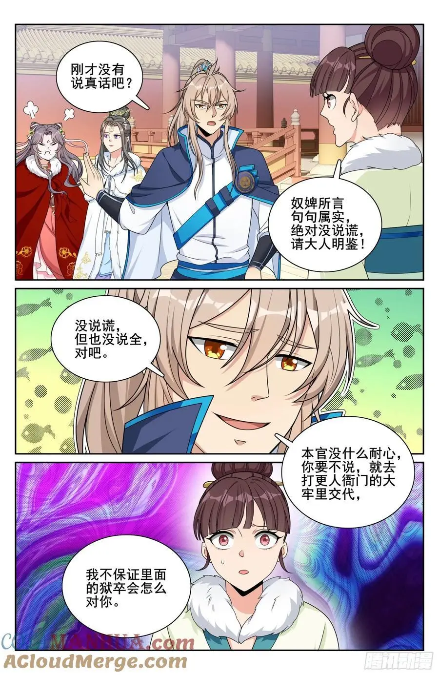 303逐一问话18