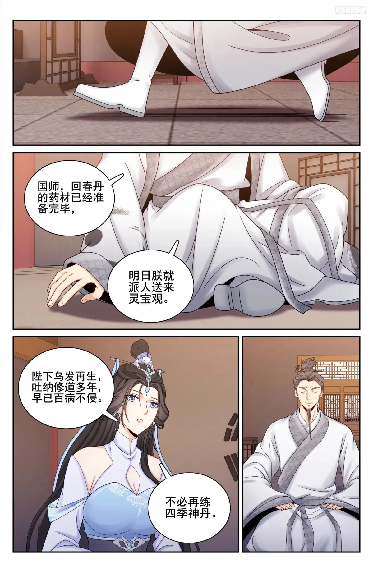 328修道10