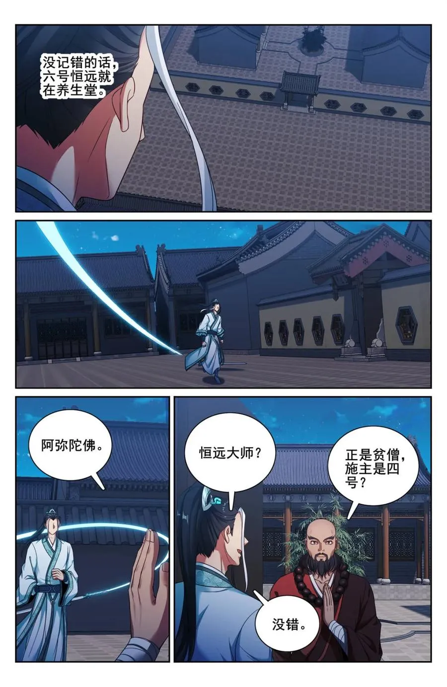 第342话 339巡街3