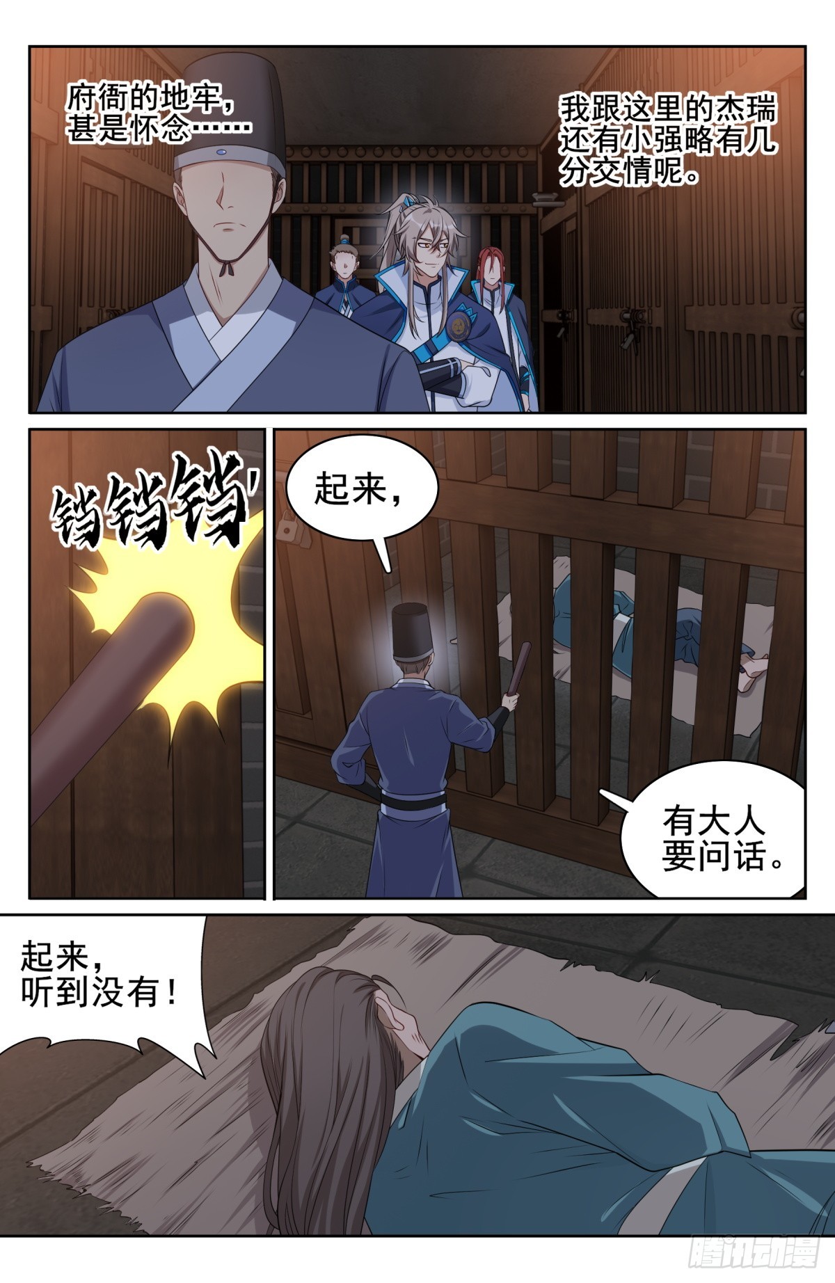 152无中生友13