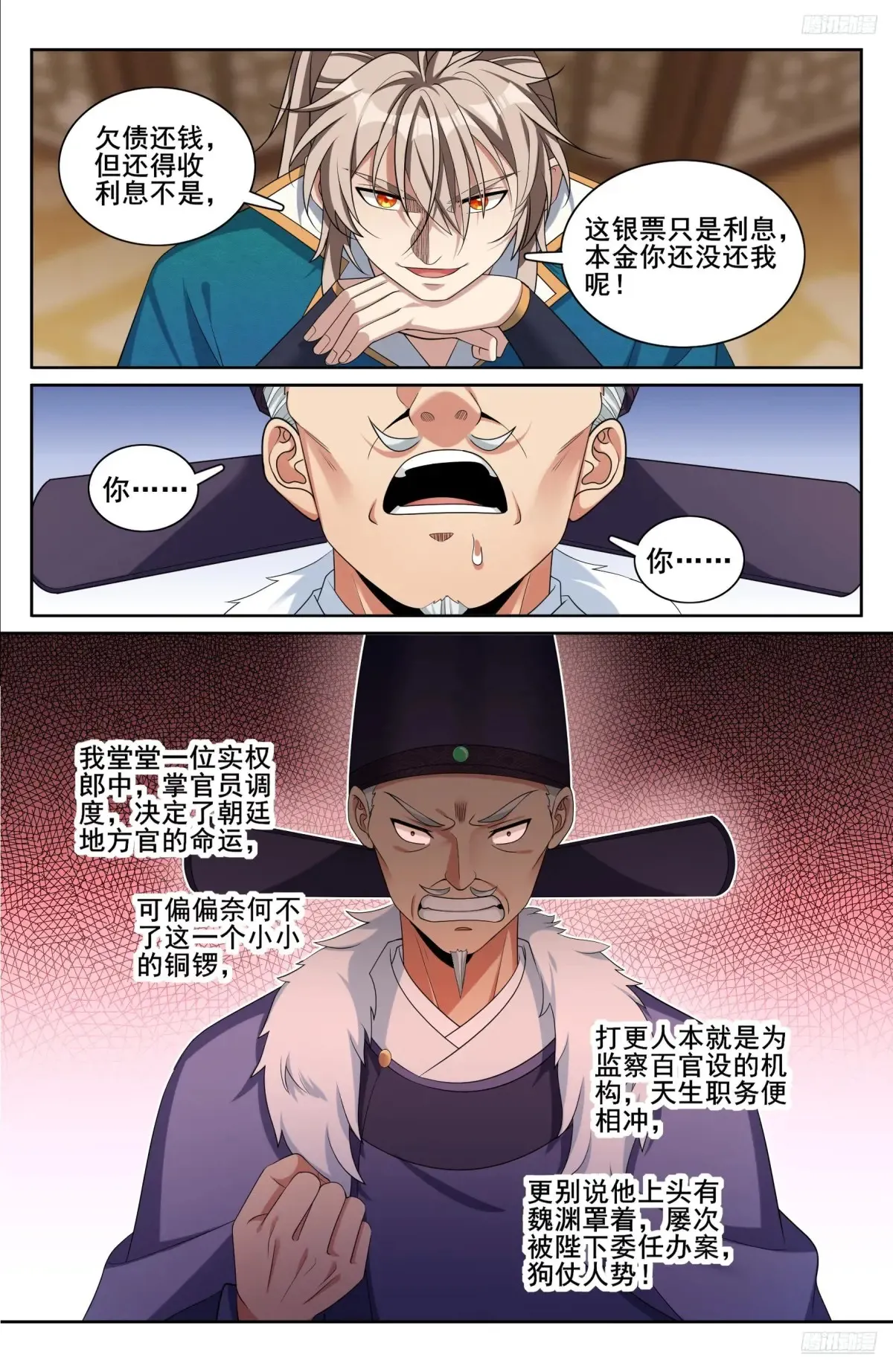 309交易10