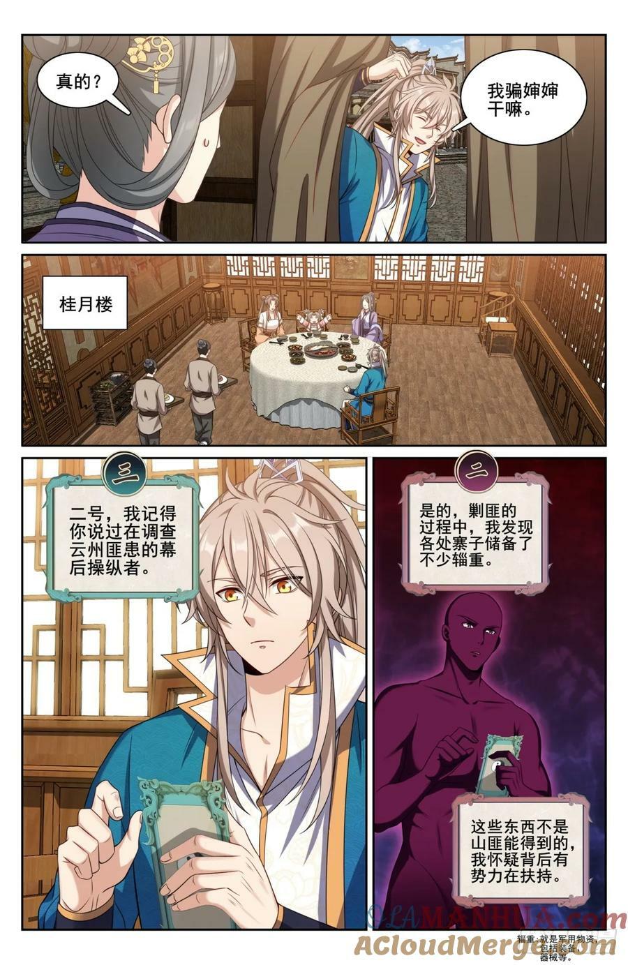 208新宅购入2