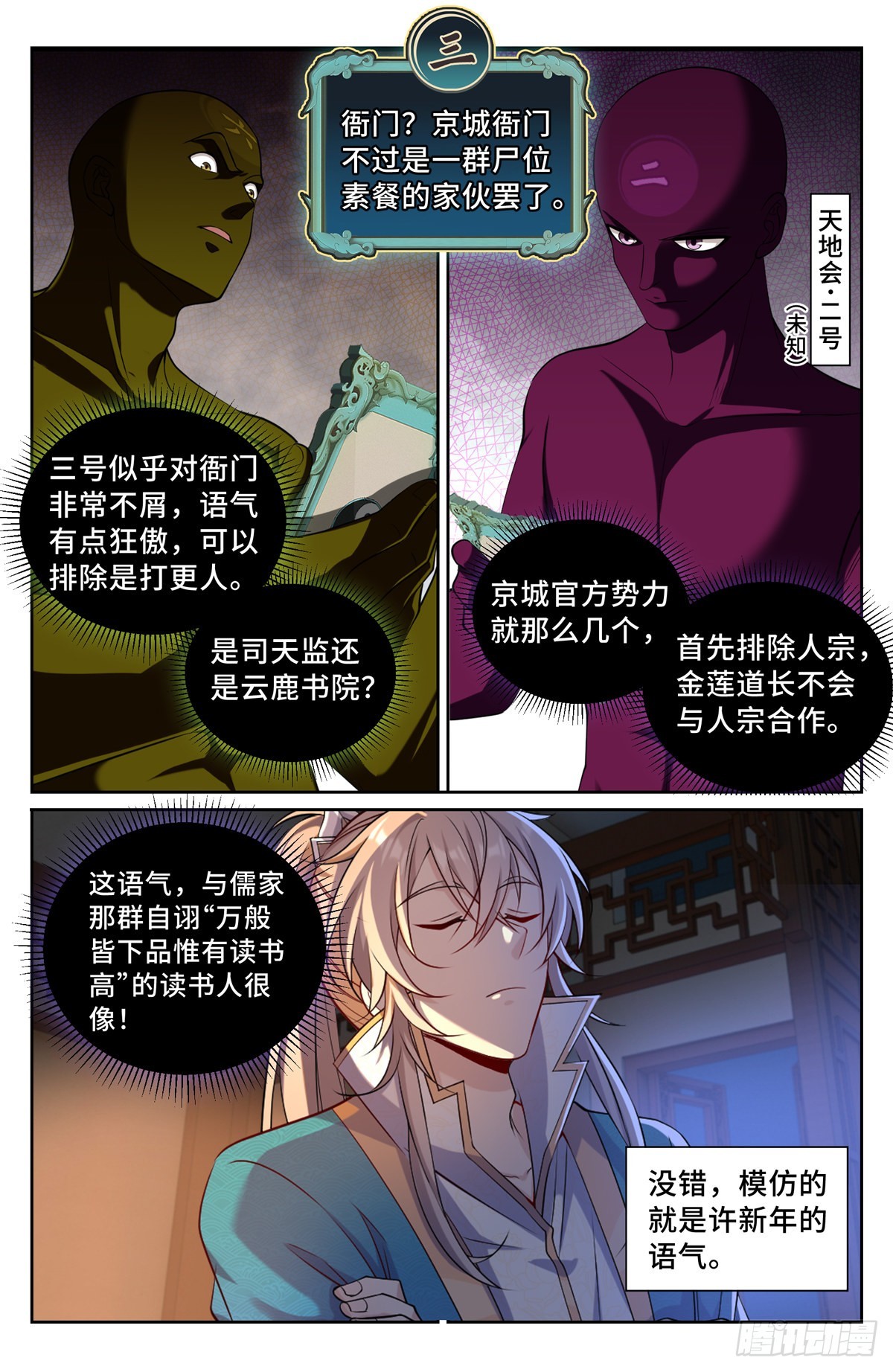 102萌新报道6