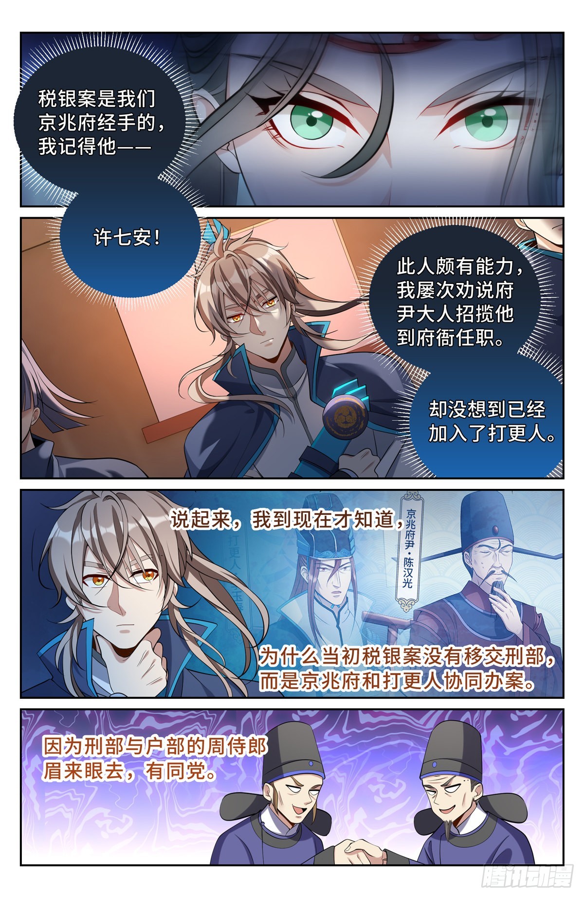 084妖物作乱9