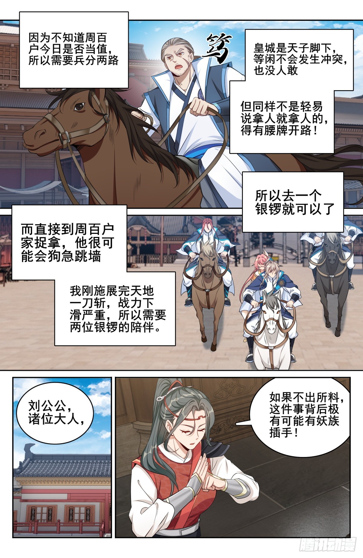 143捉拿人犯4