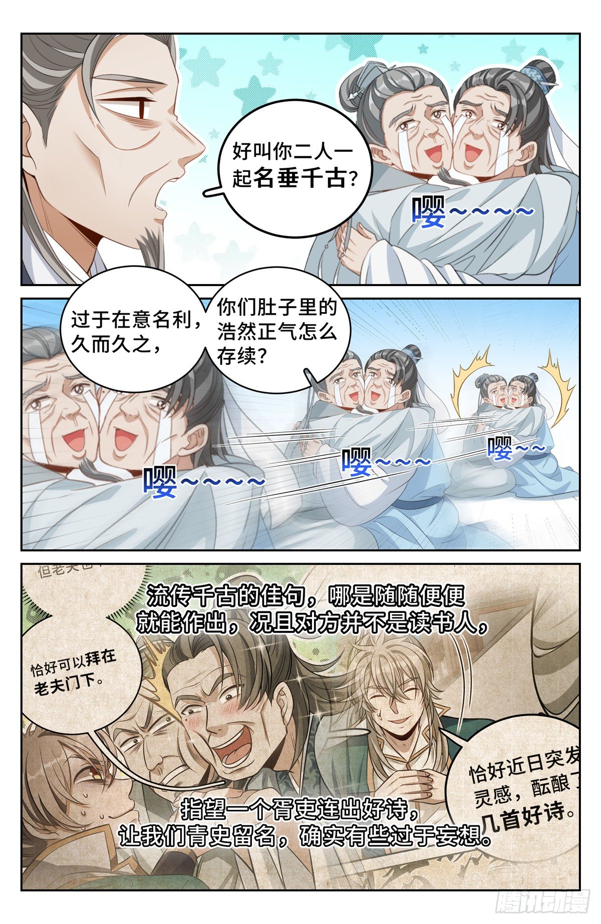053有一事相求11