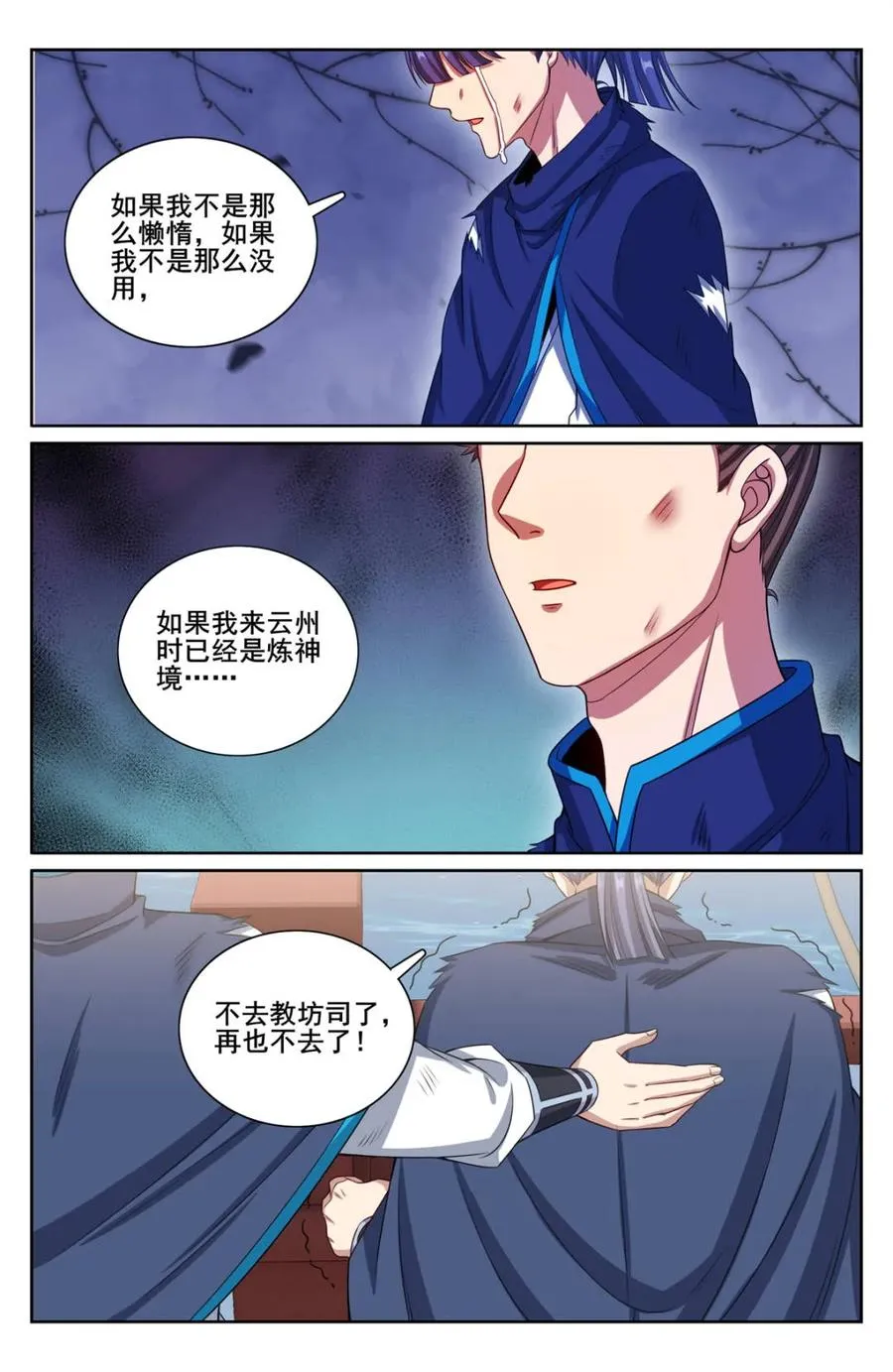 第342话 339巡街17
