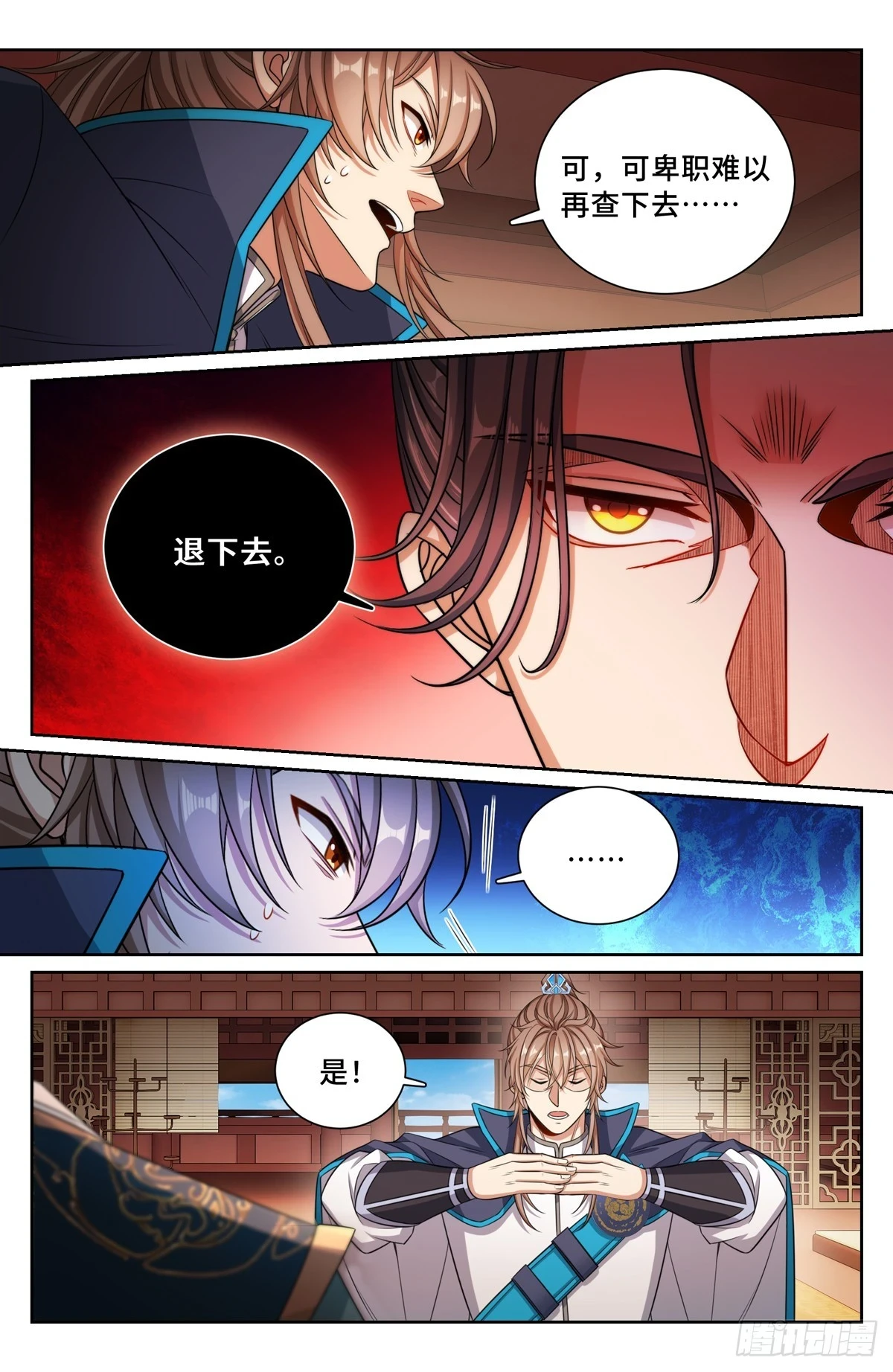 164朝中秘密12