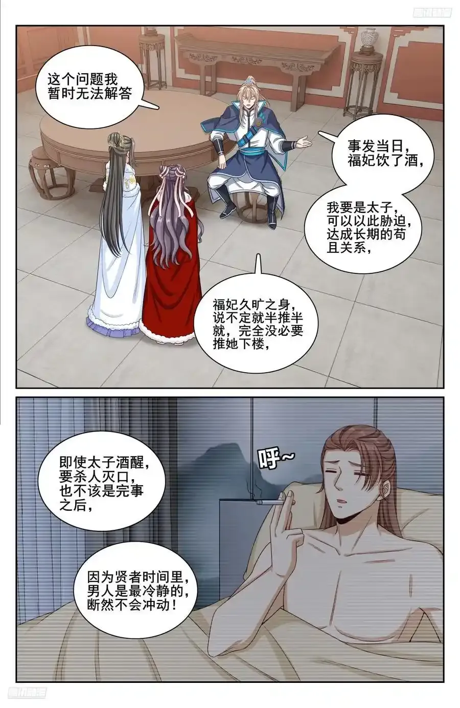 304真凶7