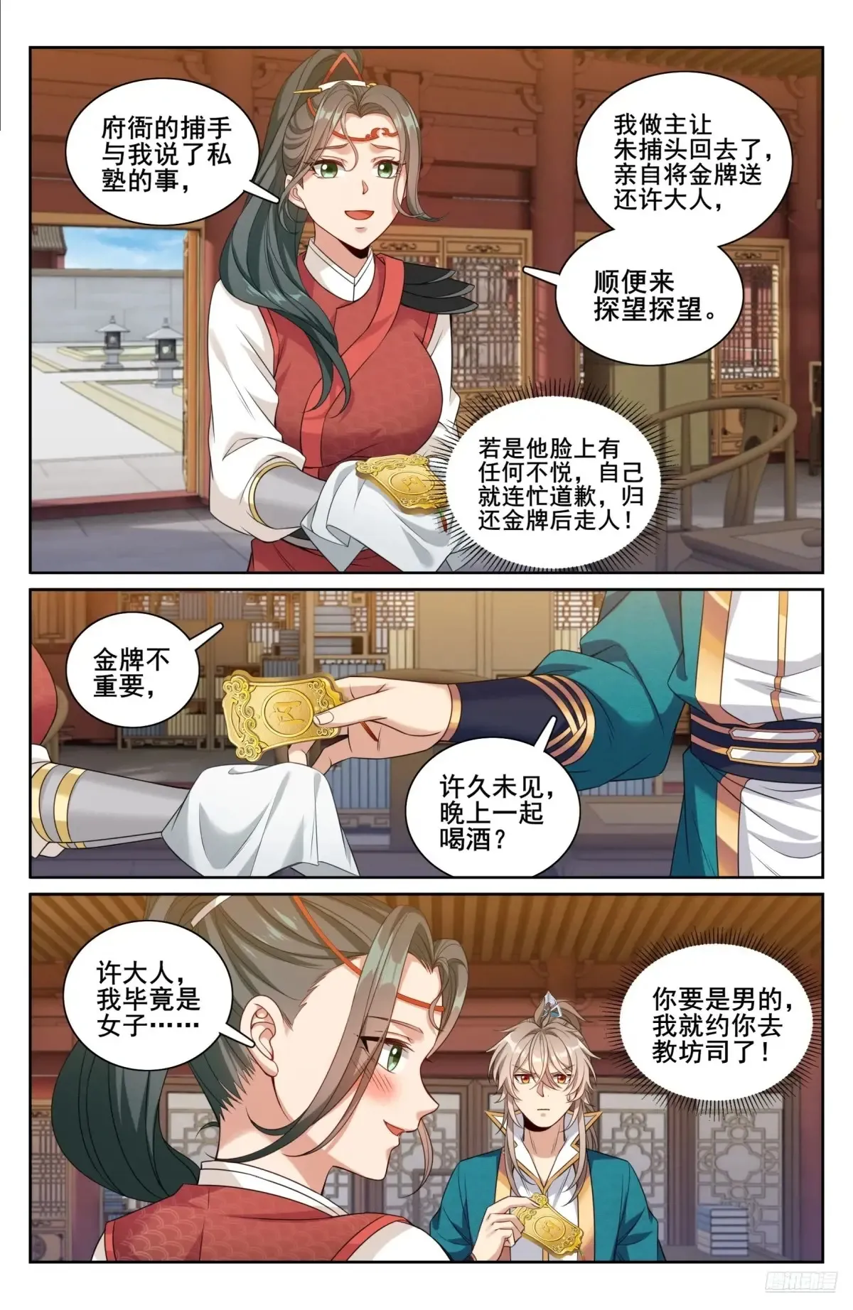 310男人的嘴9