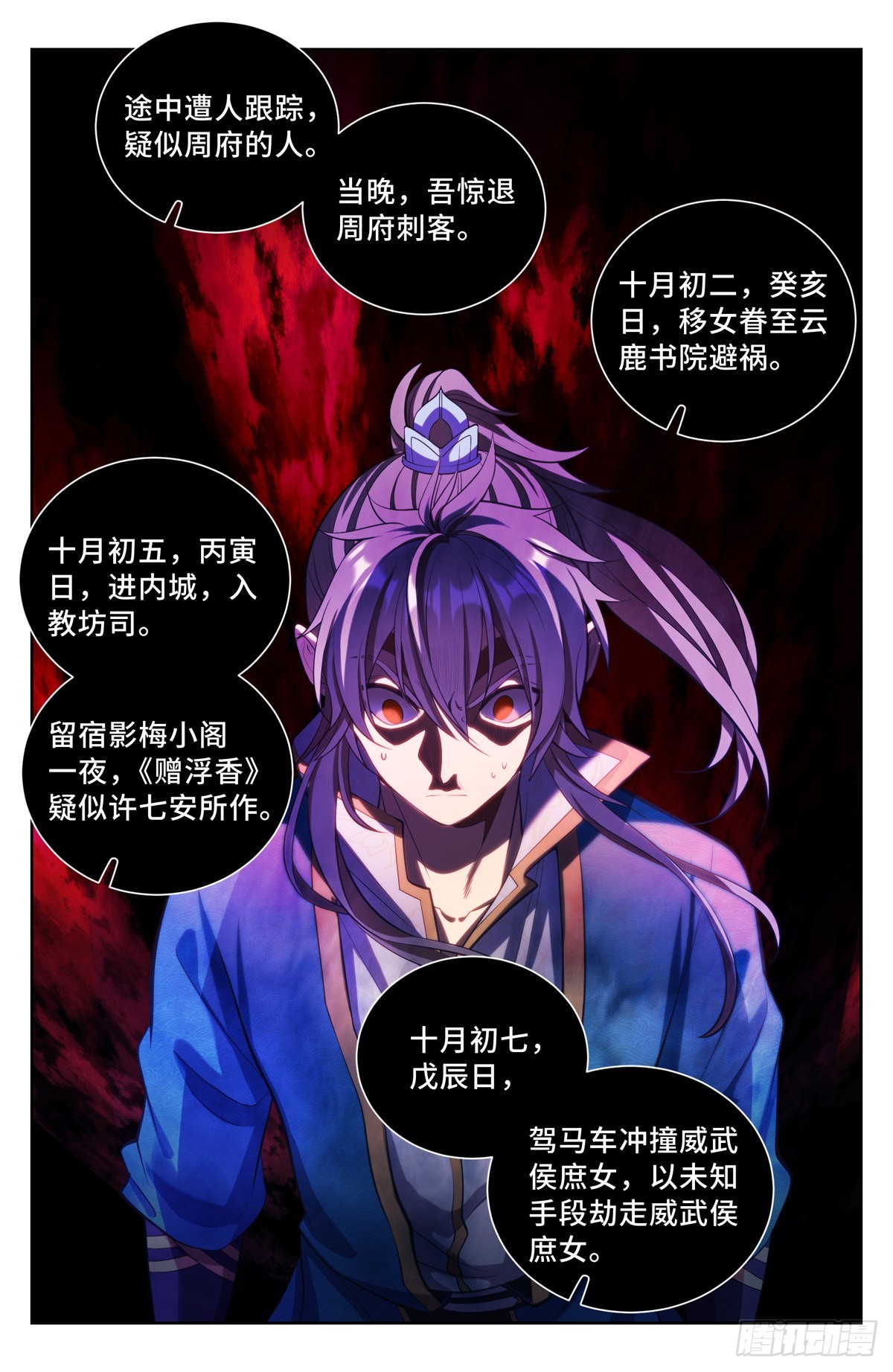 077衙门12