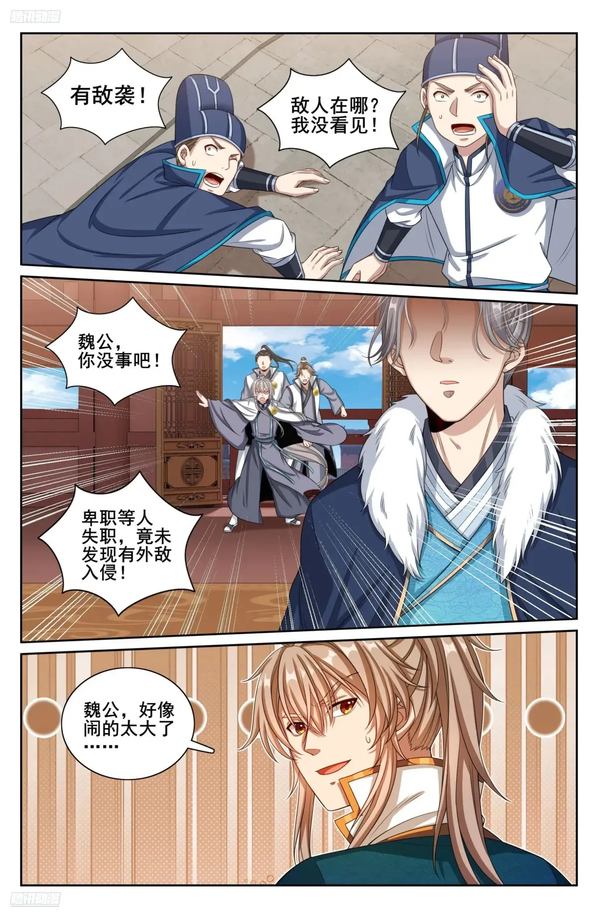 310男人的嘴2