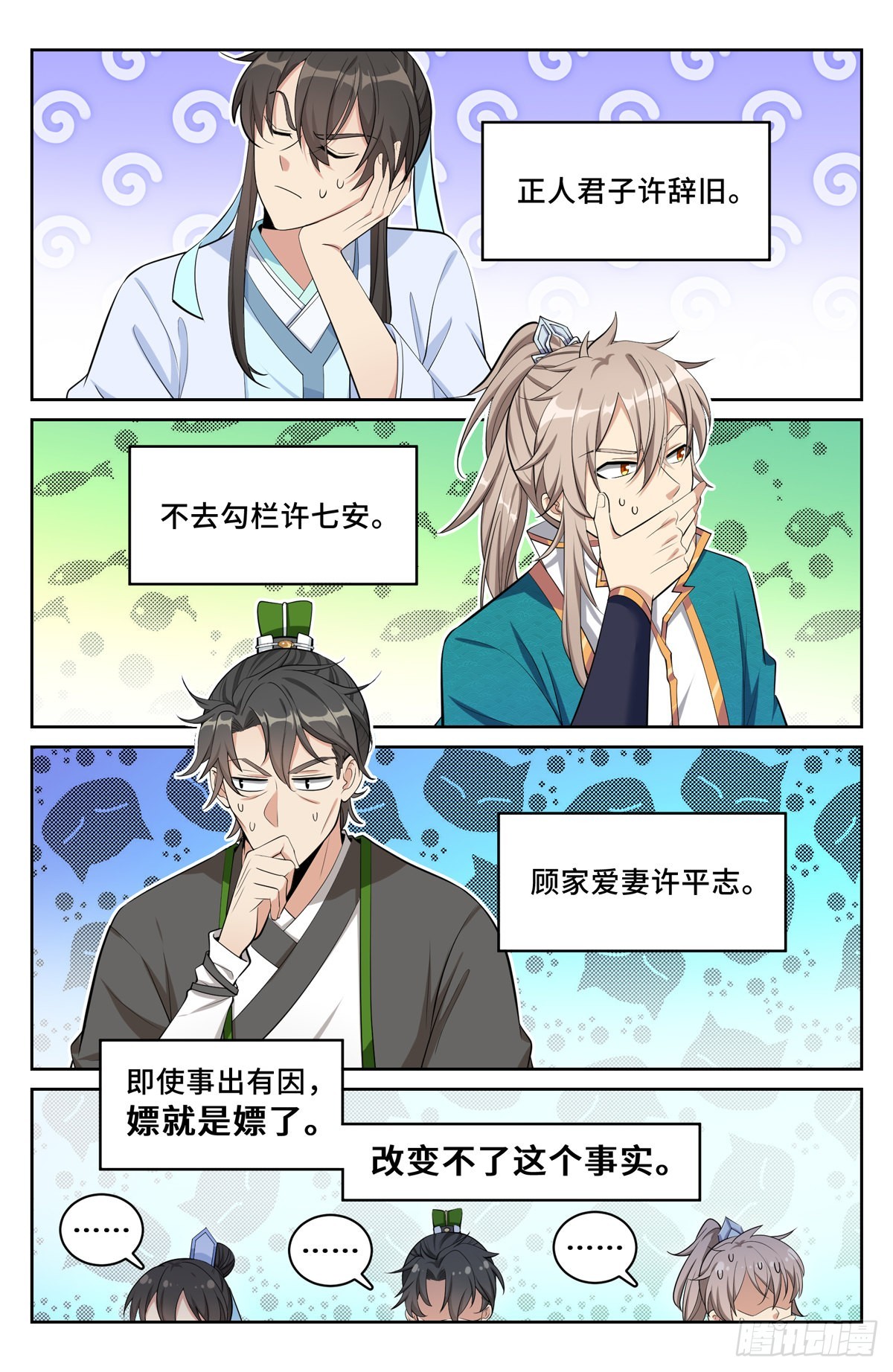 066不去勾栏许七安3