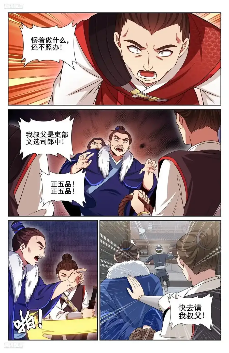 308霸凌零容忍11