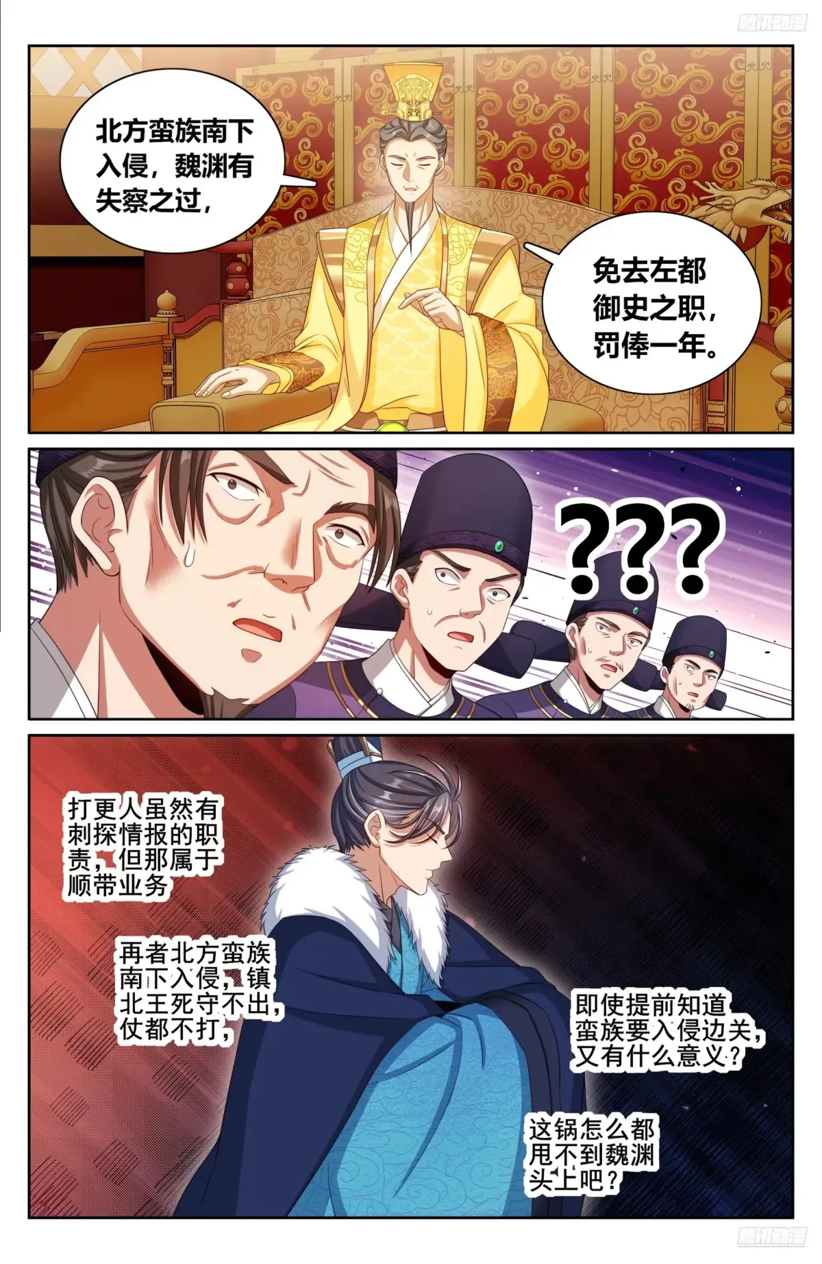 318认罪7