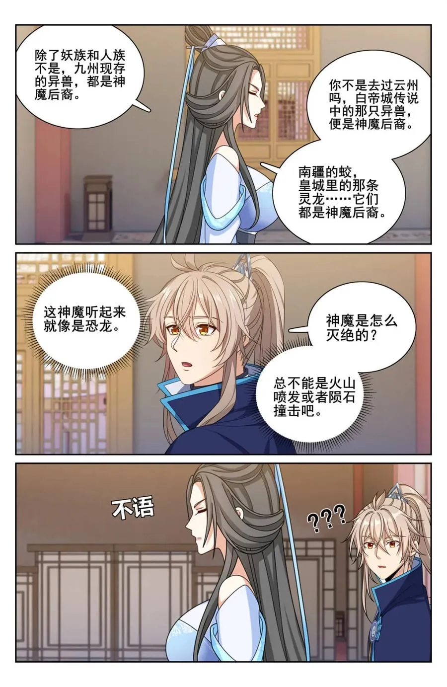 第347话 344 深不可测5