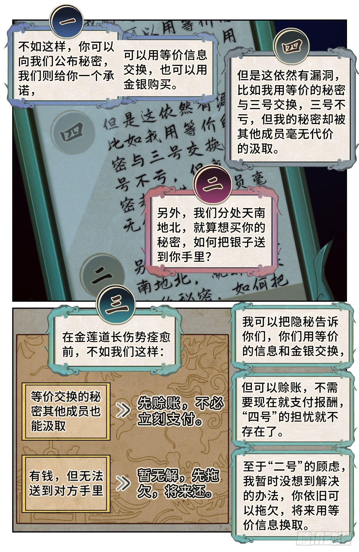 126内幕消息12