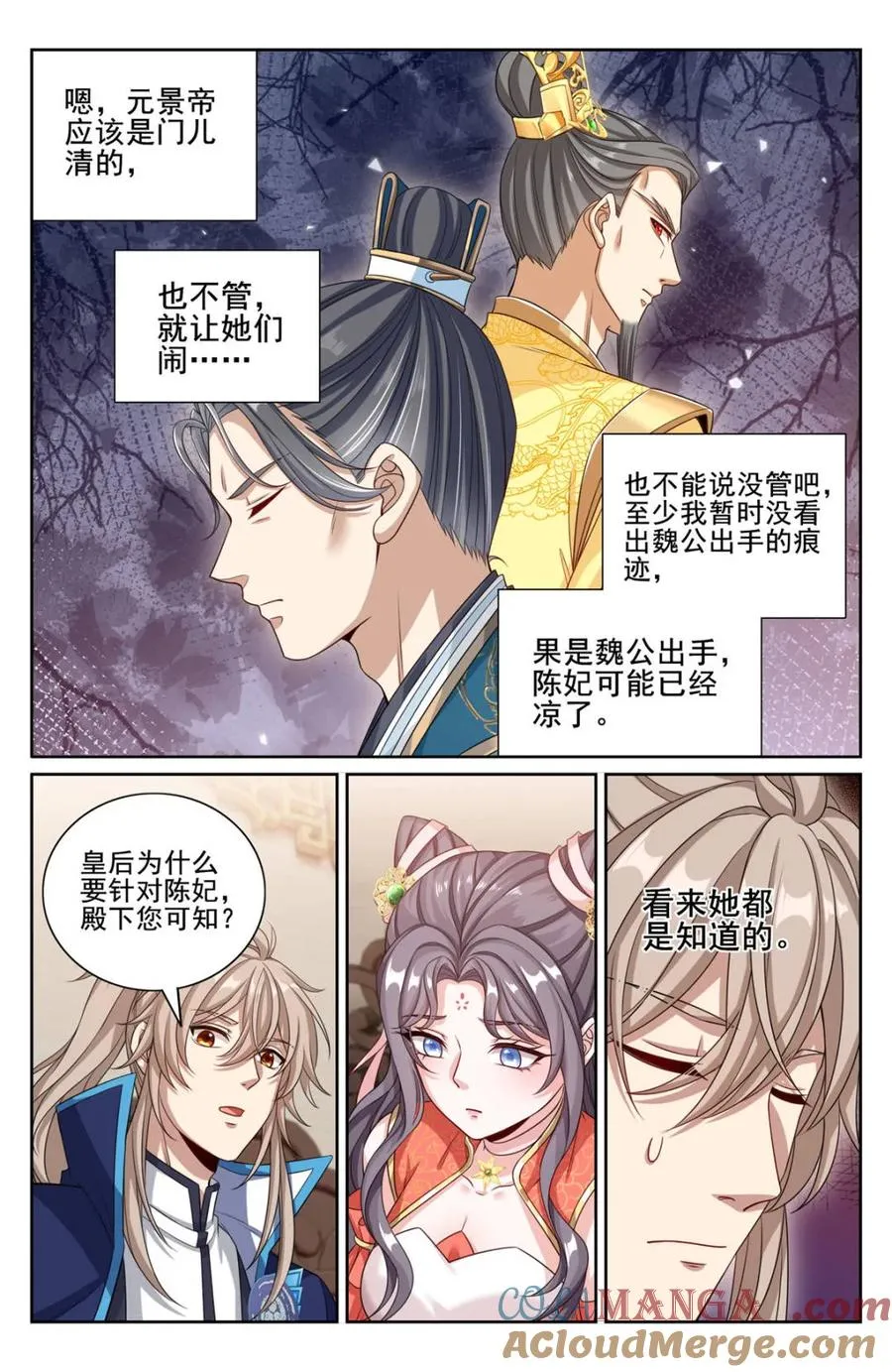 第350话 347差距太大4