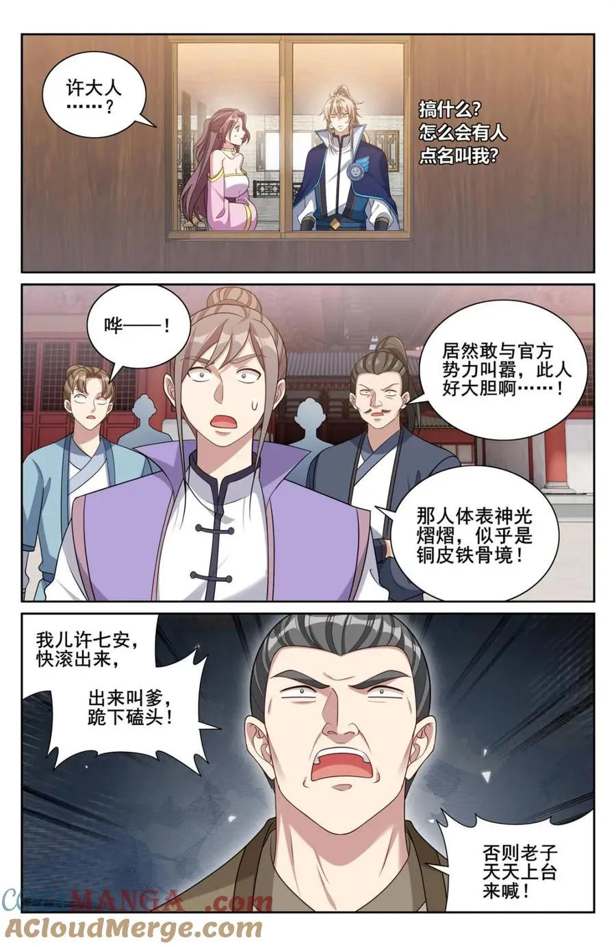 第351话 348荷包还你14