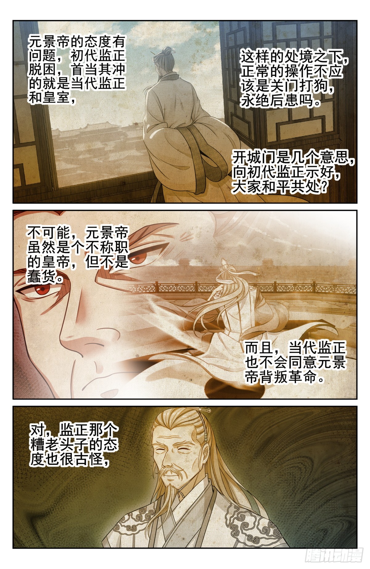 151分头行动12