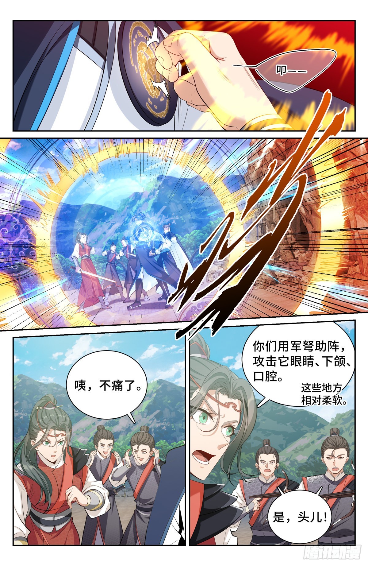 086开战！11