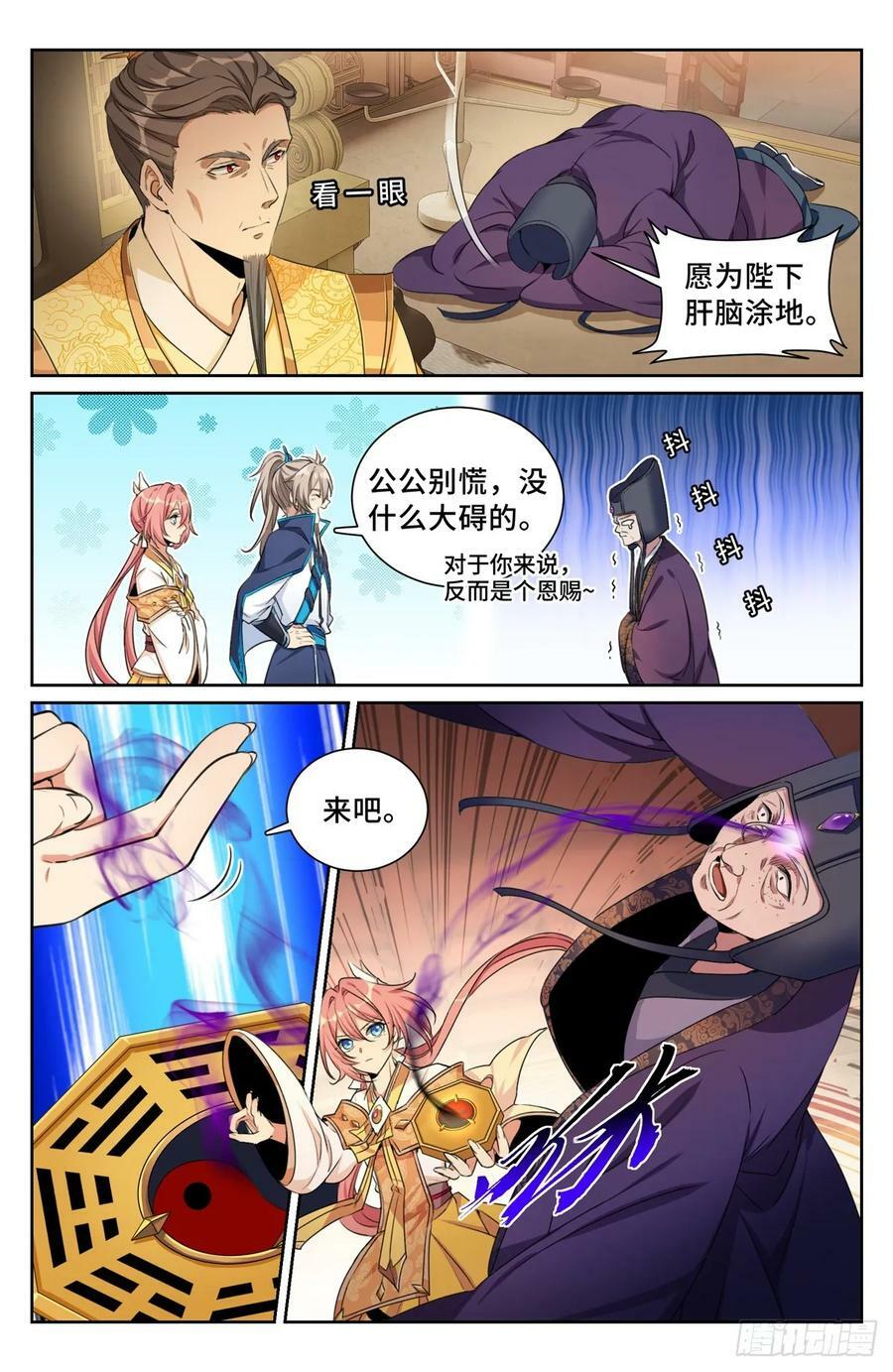 207共情5